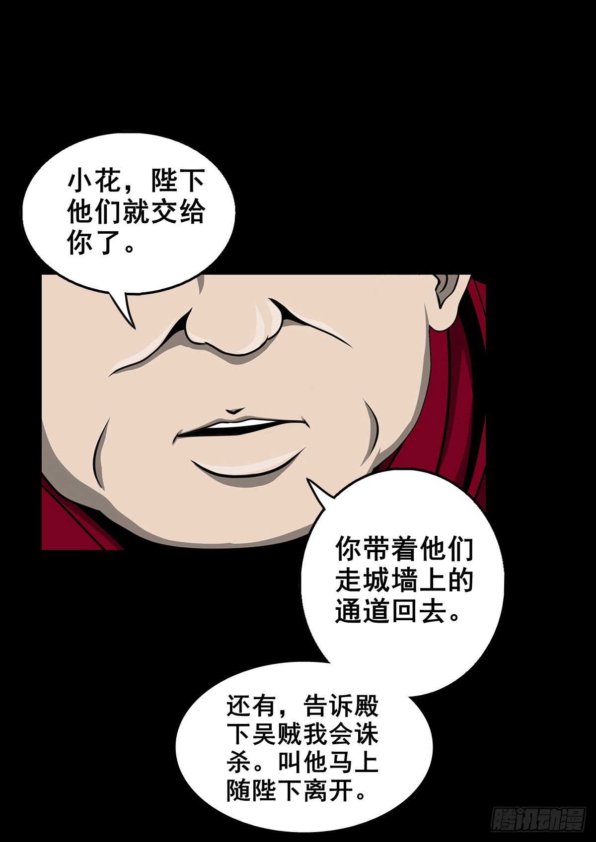 【壹佰叁拾捌】蛊胁仙身26