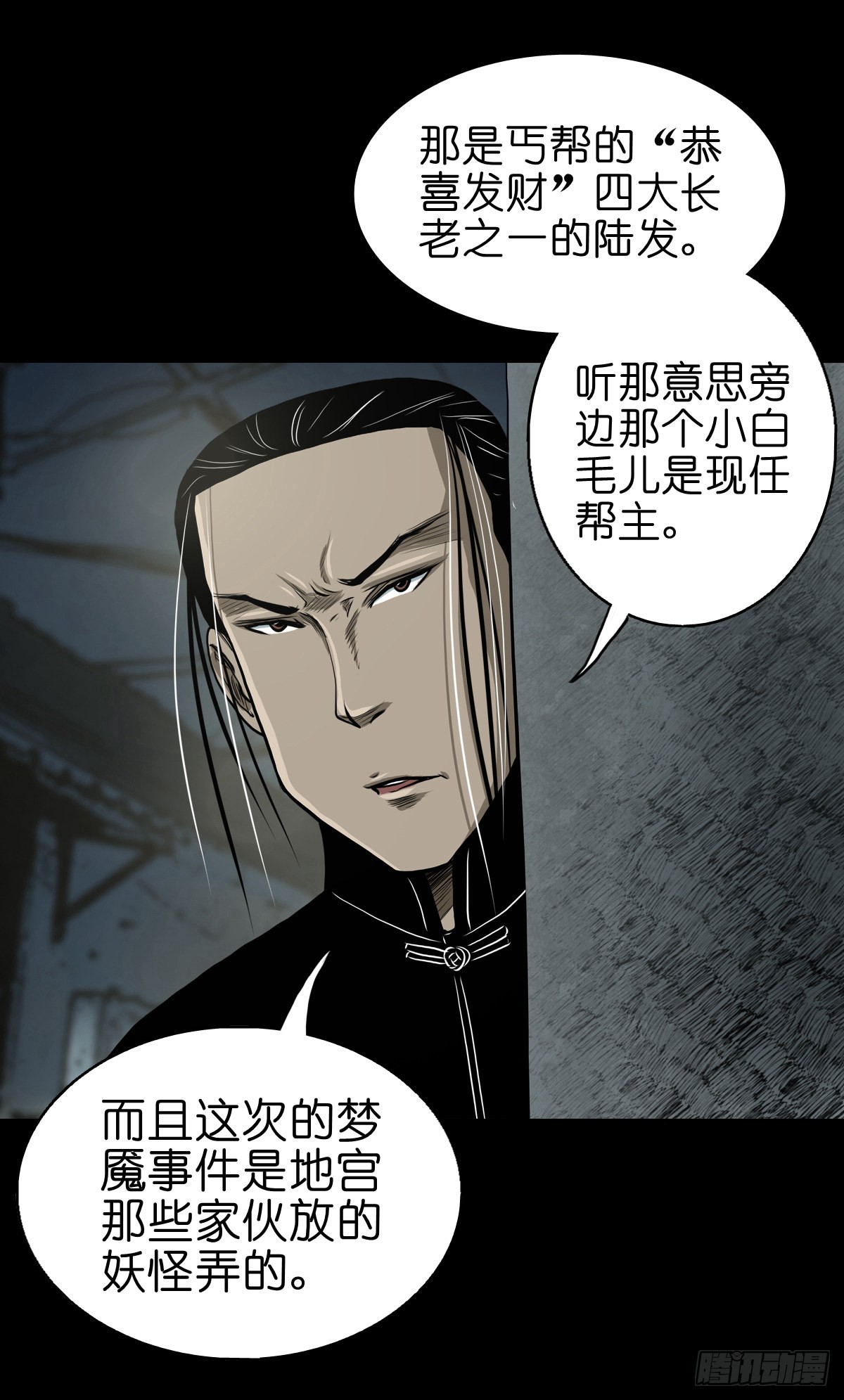 【贰拾】初擂灵鼓6
