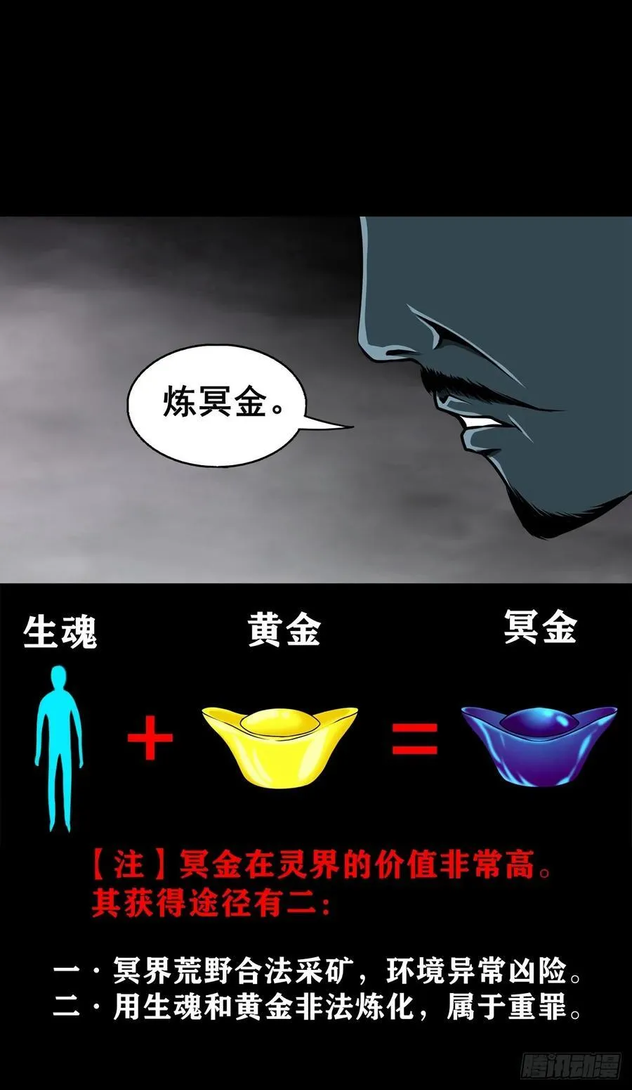 【十三】炼冥金40