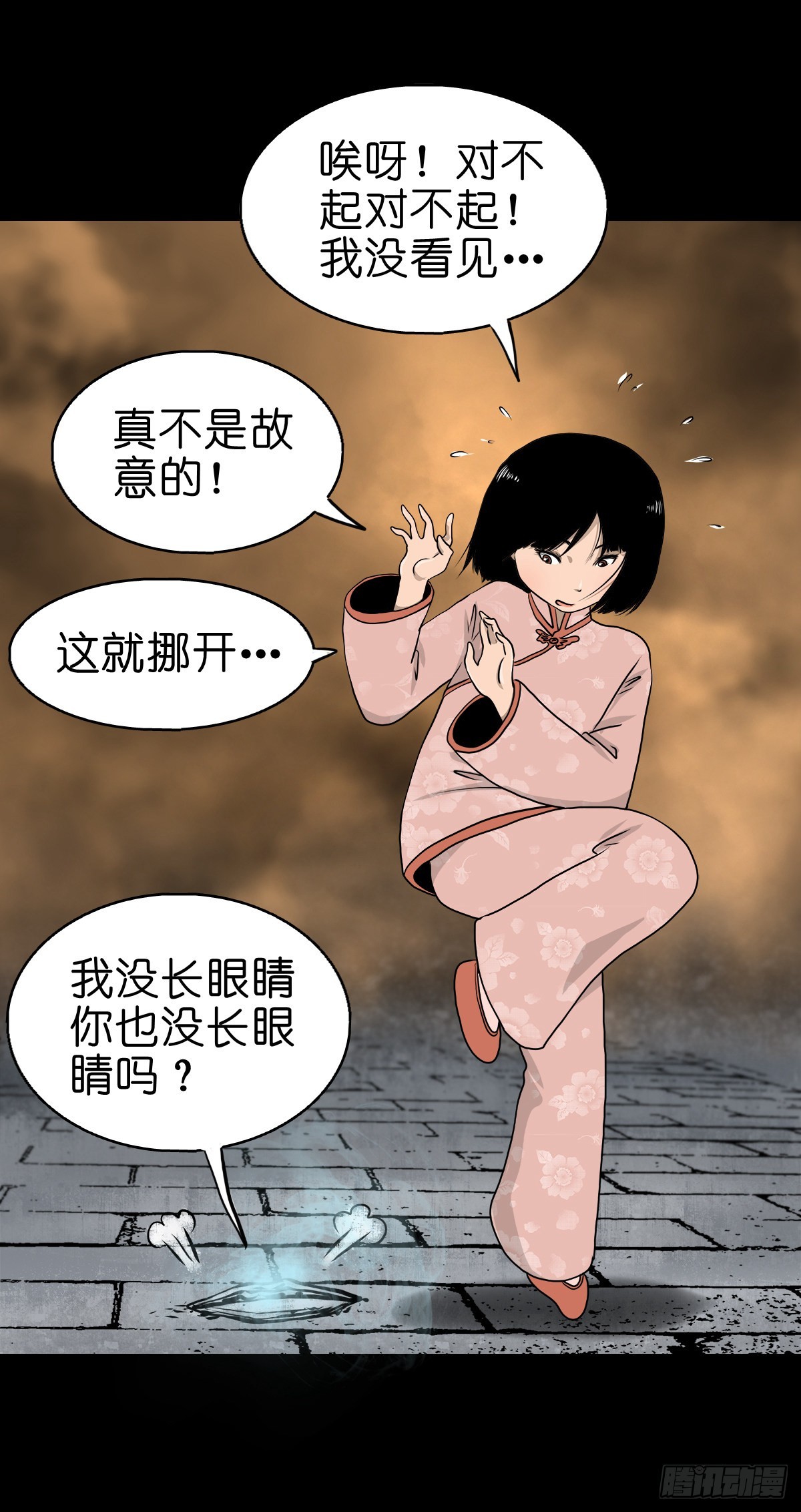 【叁拾壹】镇前答问6