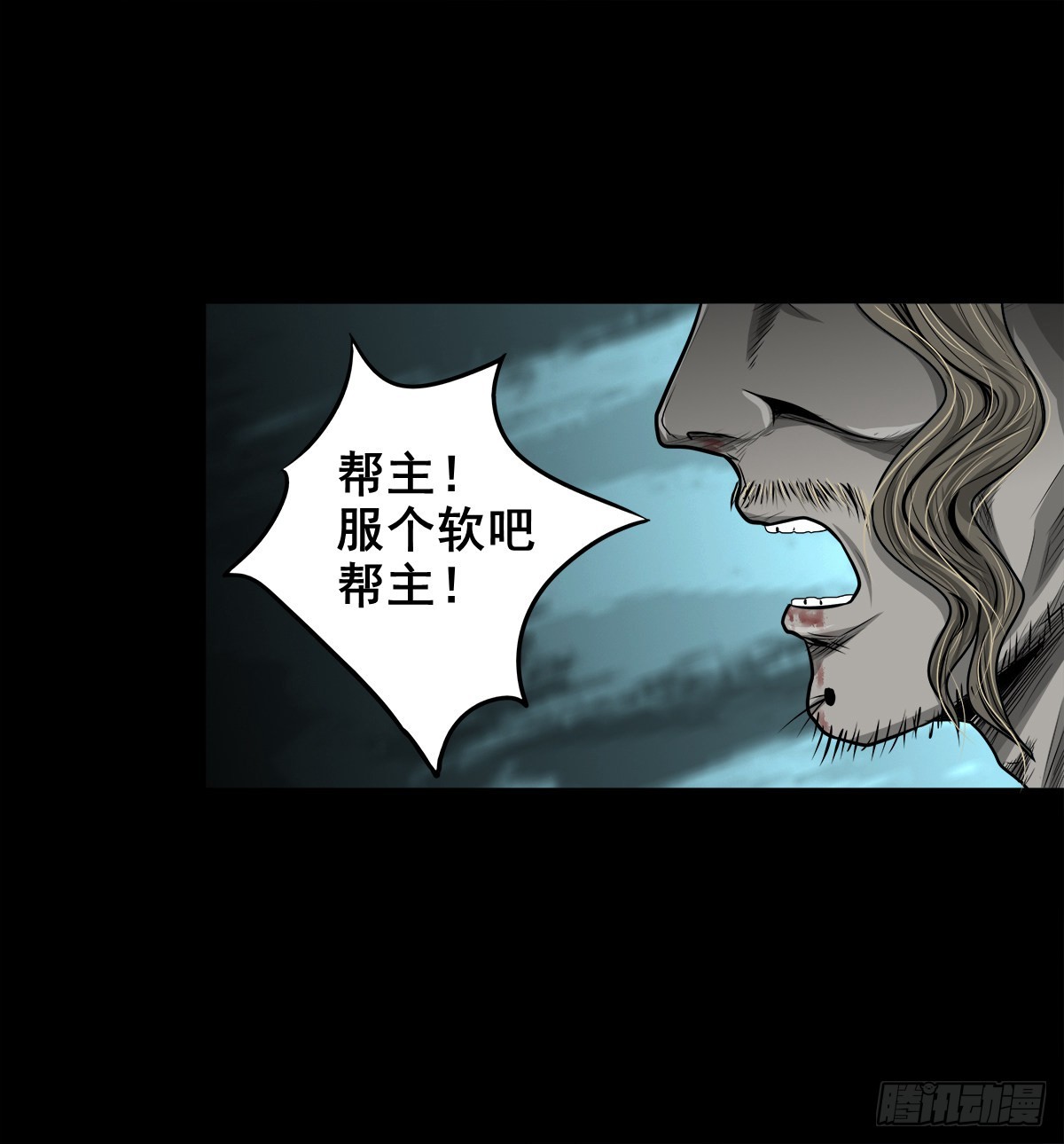 【玖拾贰】诈伪见真1