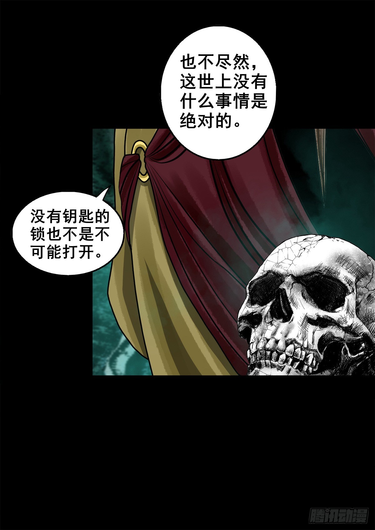 【壹佰零玖】封山钻井22