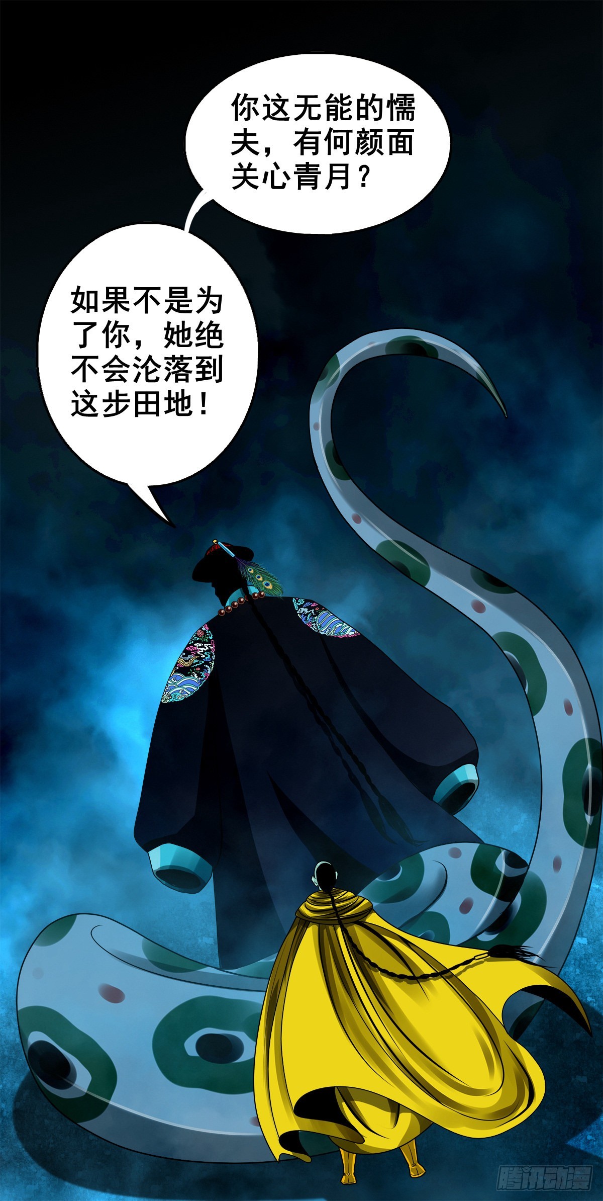 【壹佰贰拾叁】龙术之用7