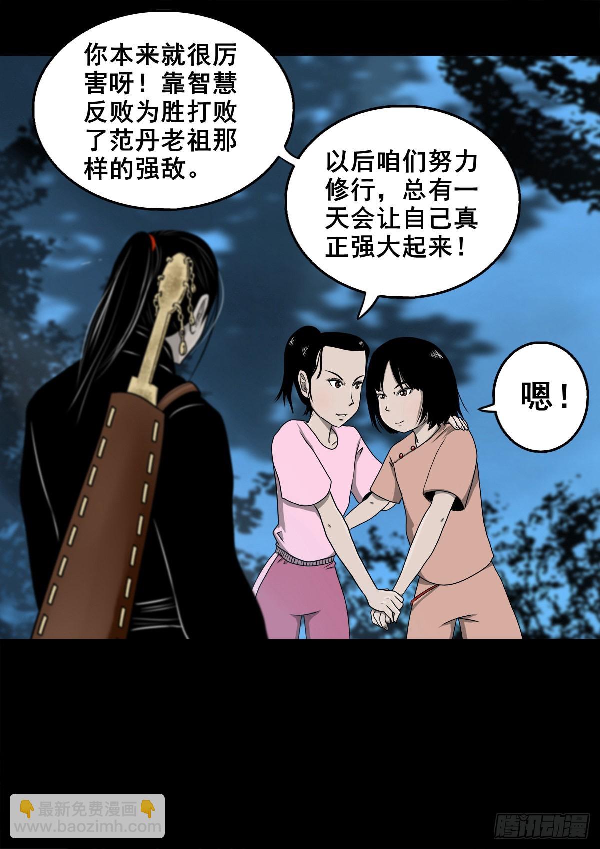 【壹佰零柒】界变乾坤39
