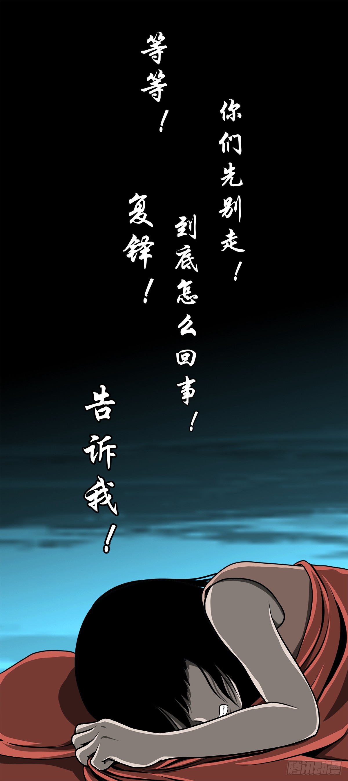 【壹佰肆拾壹】再探地宫1