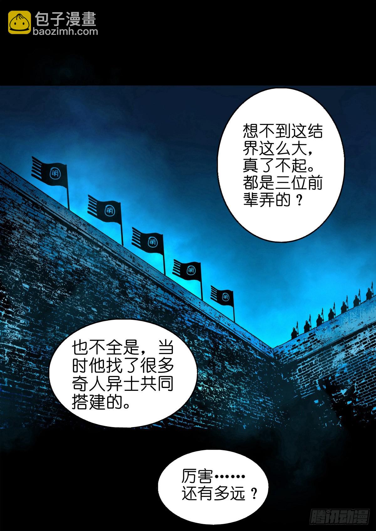 【玖拾玖】入界之法12