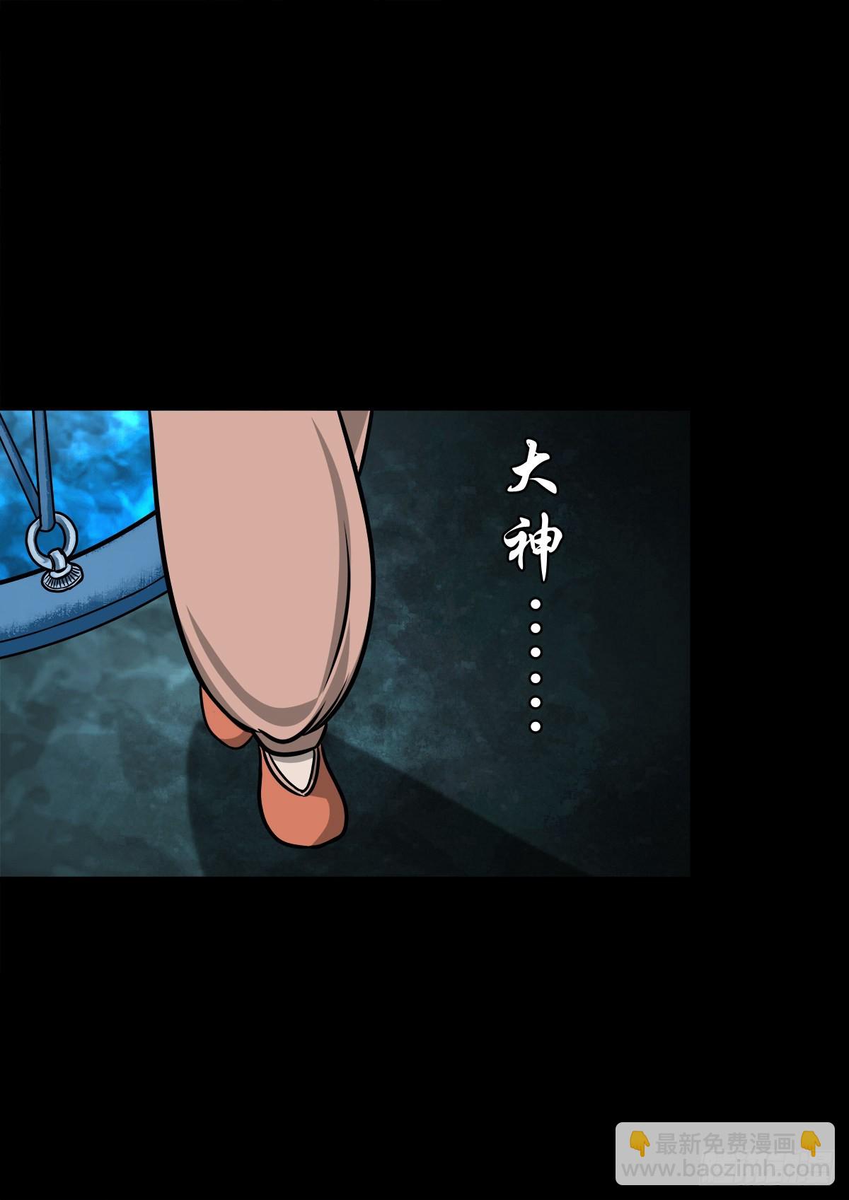 【壹佰零肆】解围唤魂4