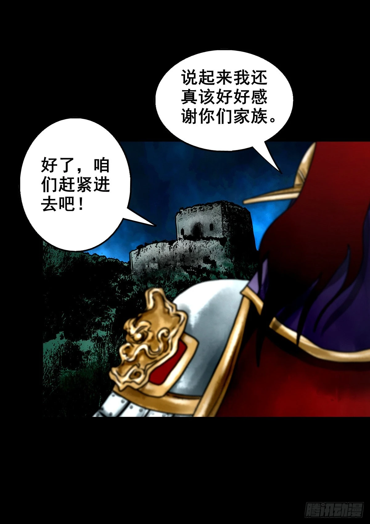 【壹佰壹拾伍】准备入界36