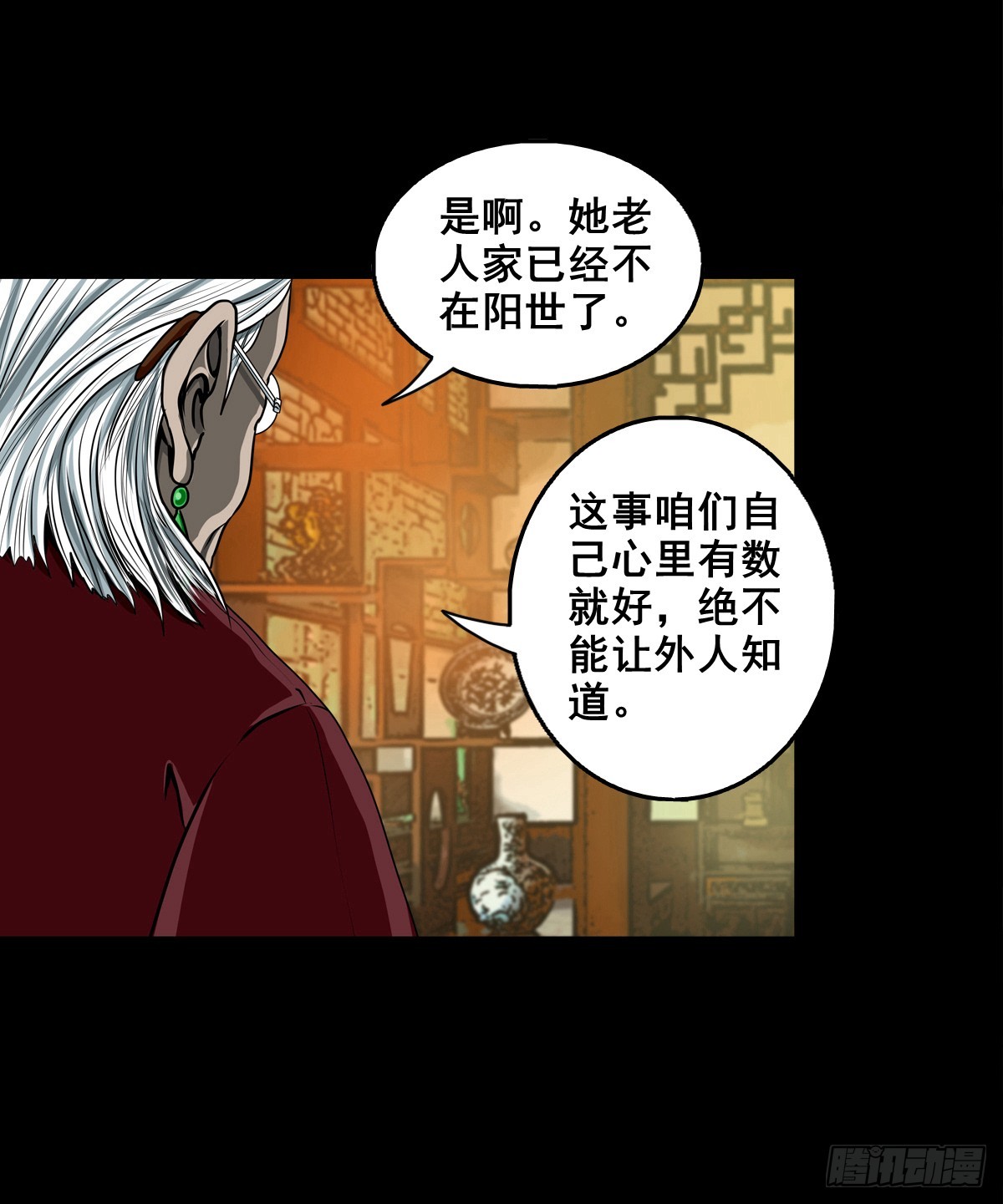 【壹佰肆拾】老宅夜晚3