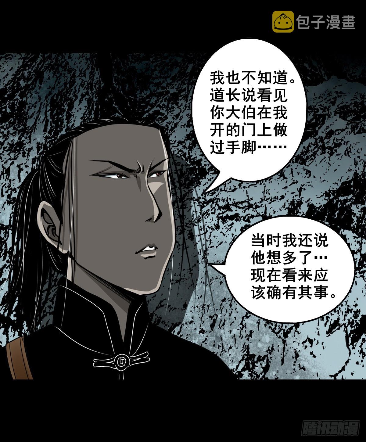 【壹佰肆拾壹】再探地宫33