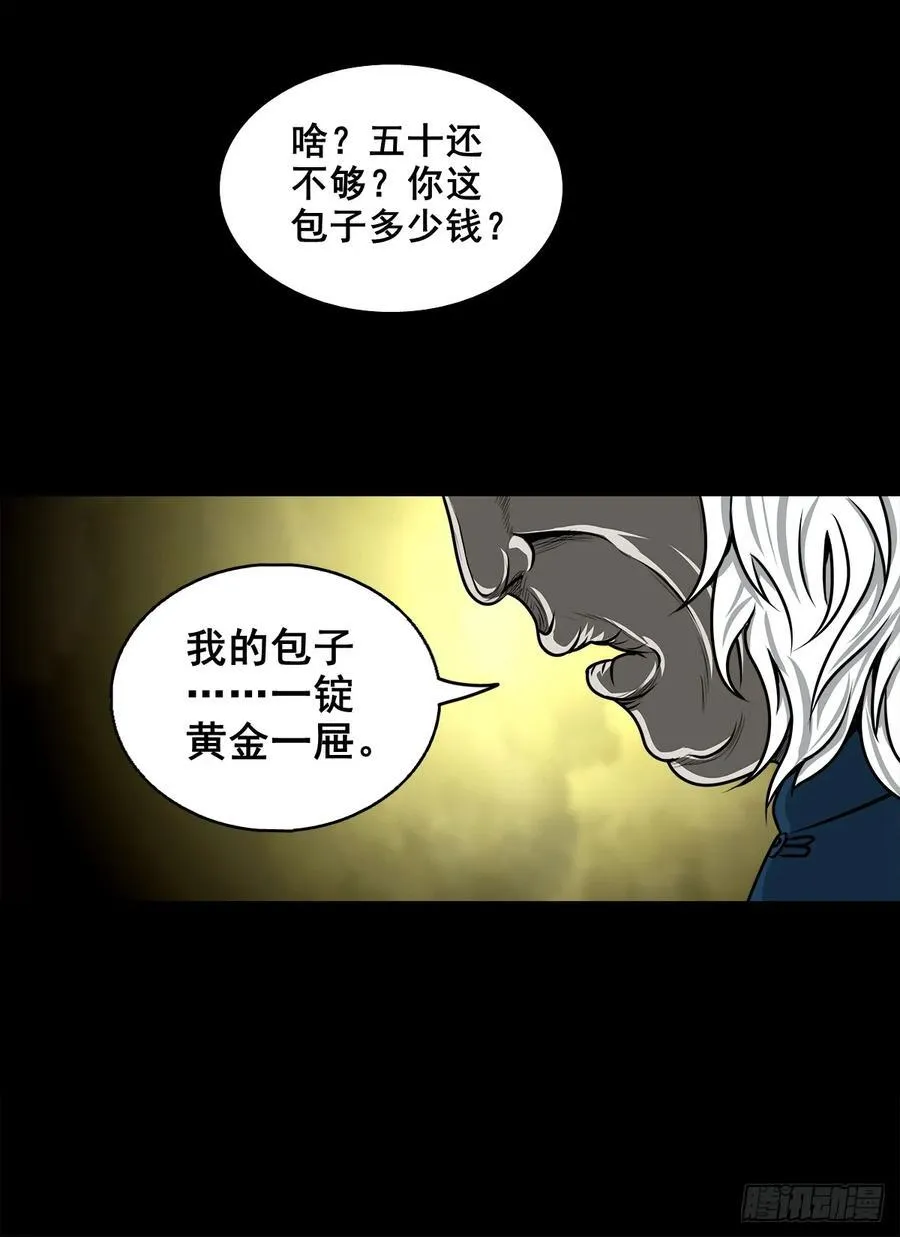 【壹佰陆拾壹】卖包子的老太太32