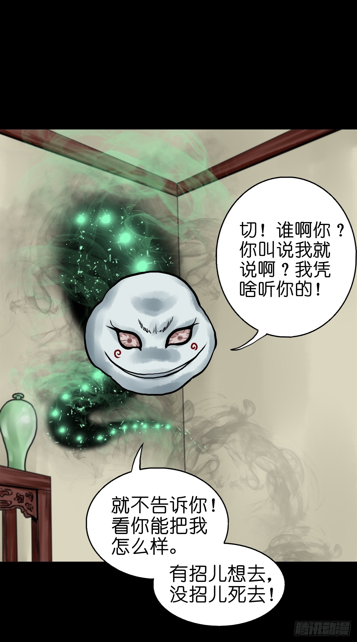 【拾伍】巧灭娃妖7
