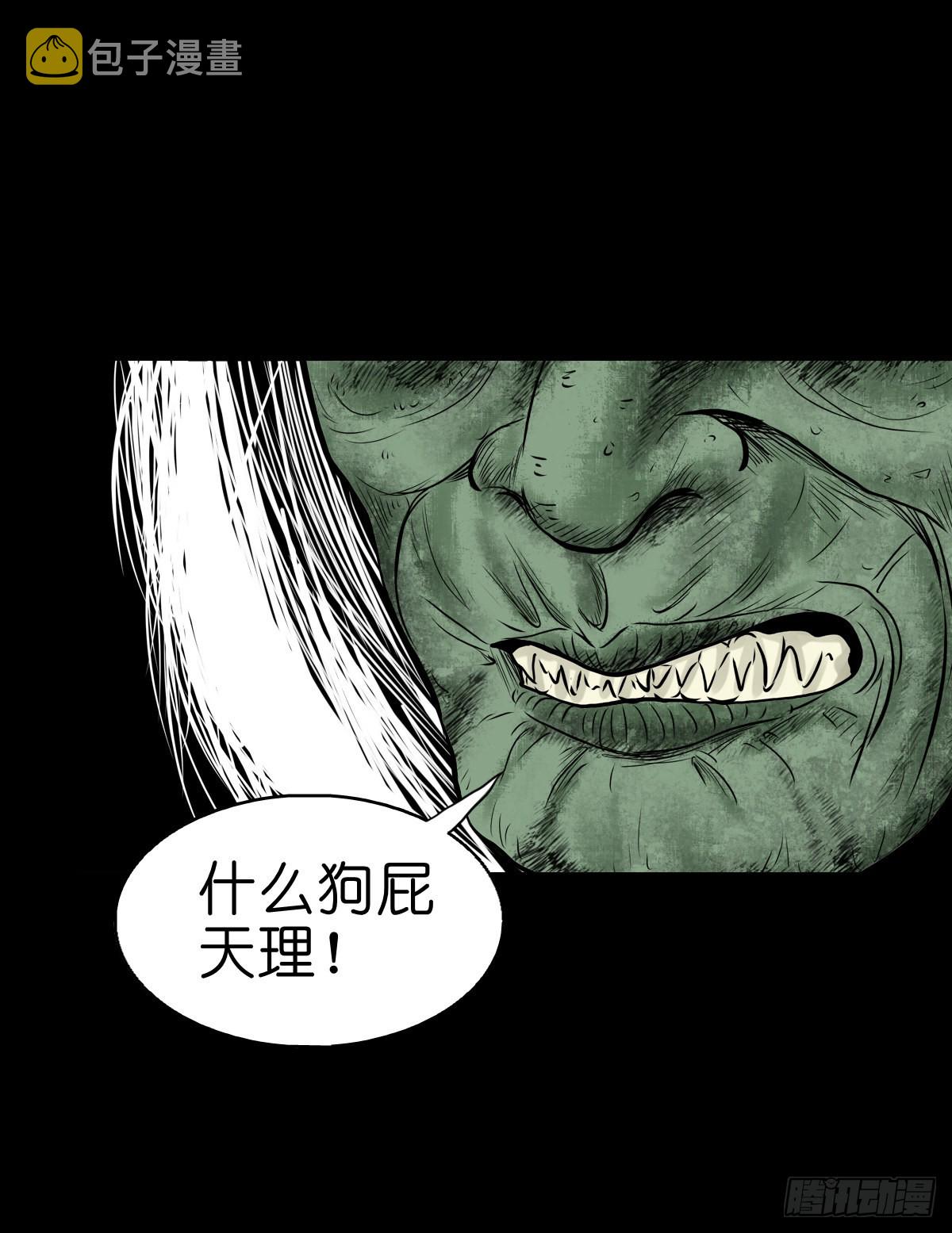【叁拾肆】煞婆再现25