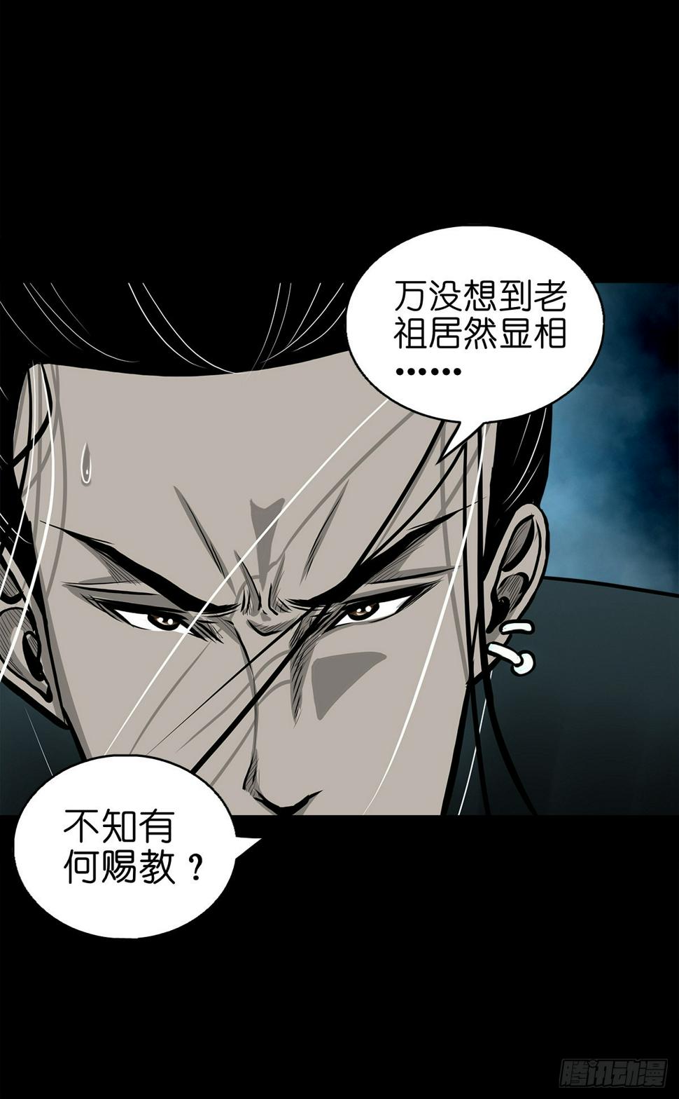 【壹佰零壹】丐祖之问3