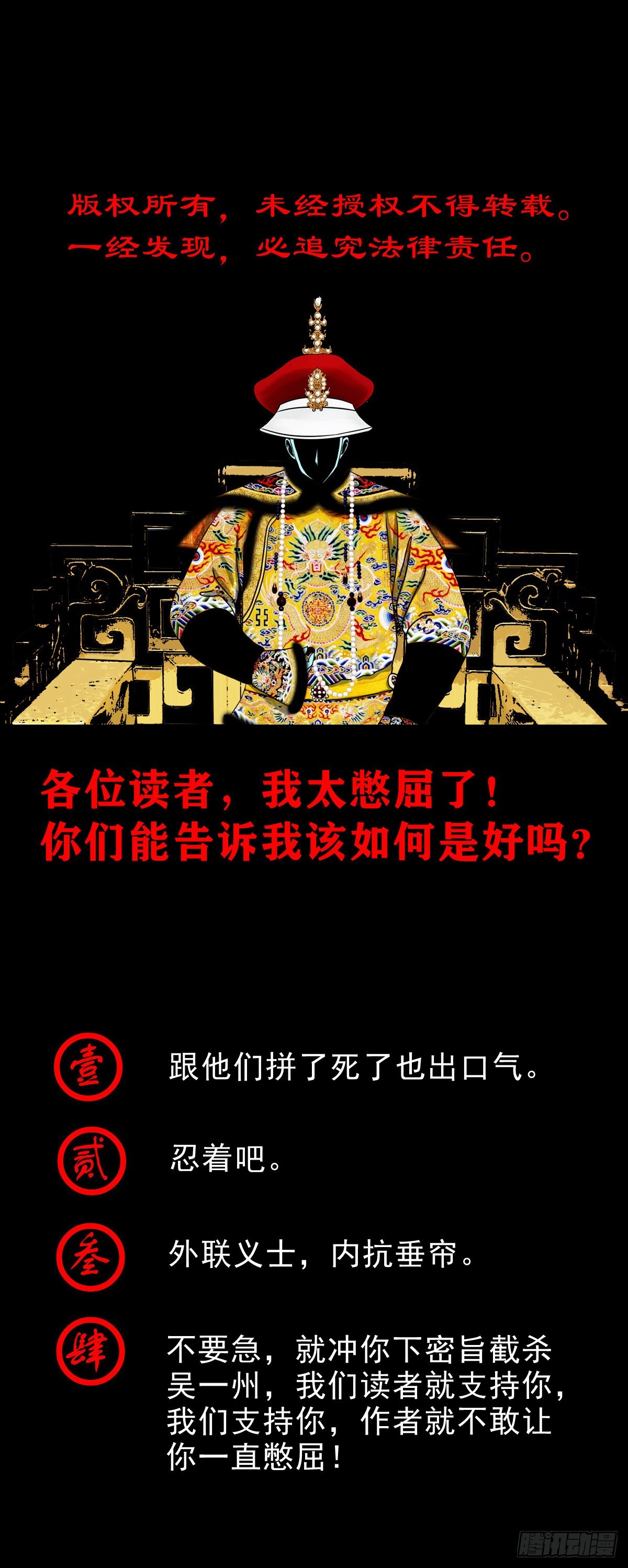 【柒拾肆】傀儡之位46