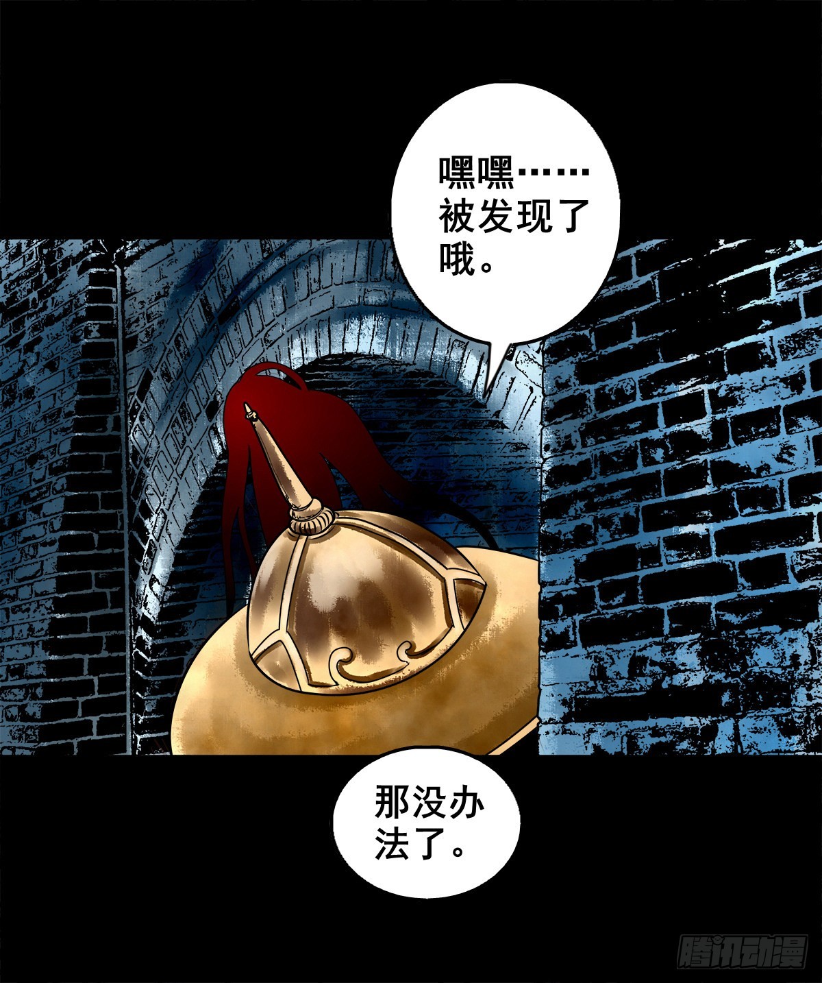 【壹佰贰拾伍】幽冥鬼焰8
