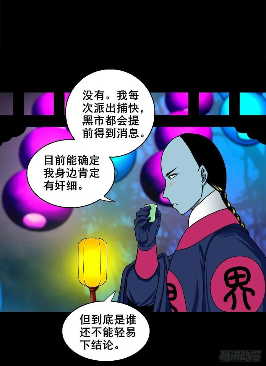 【壹佰柒拾肆】渡河入冥20