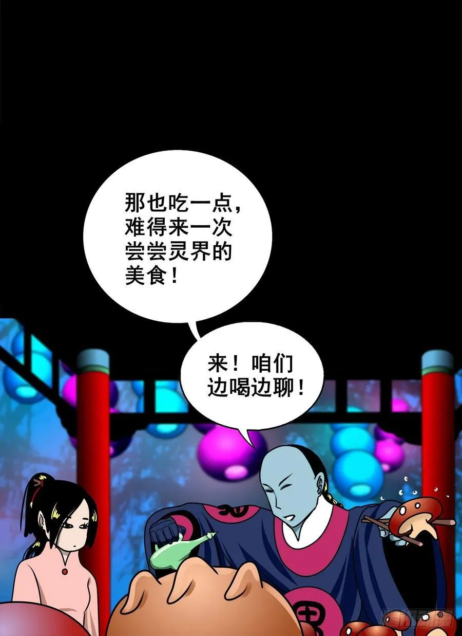 【壹佰柒拾肆】渡河入冥17