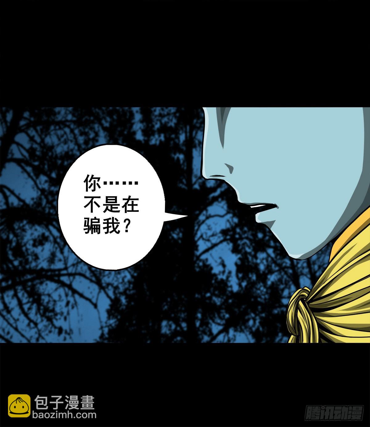 【壹佰壹拾贰】表里受敌28