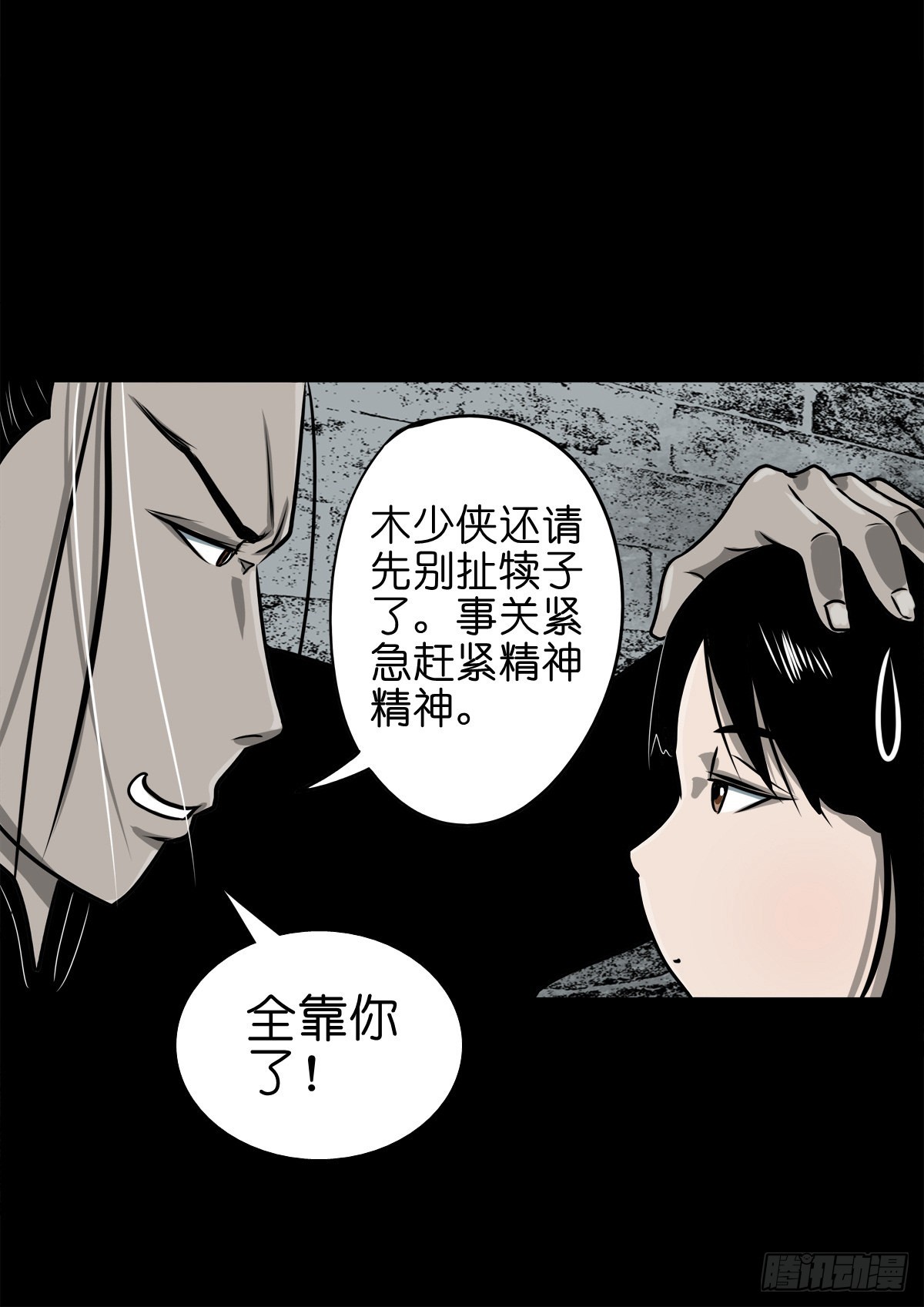 【玖拾陆】搬兵问路14