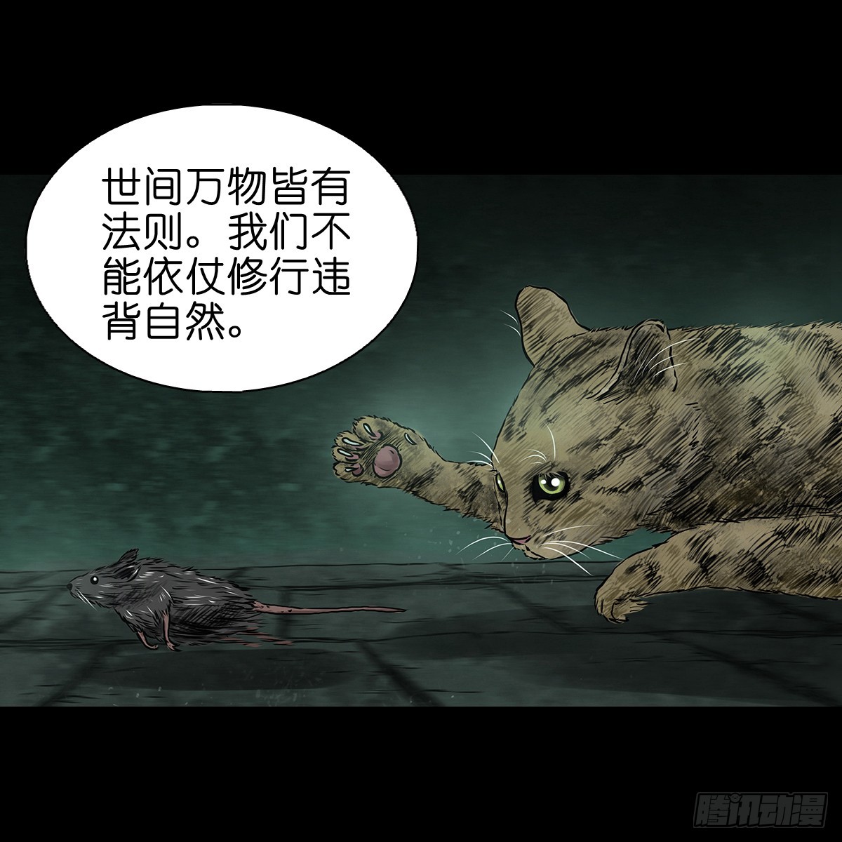【伍】斗法灭烟27