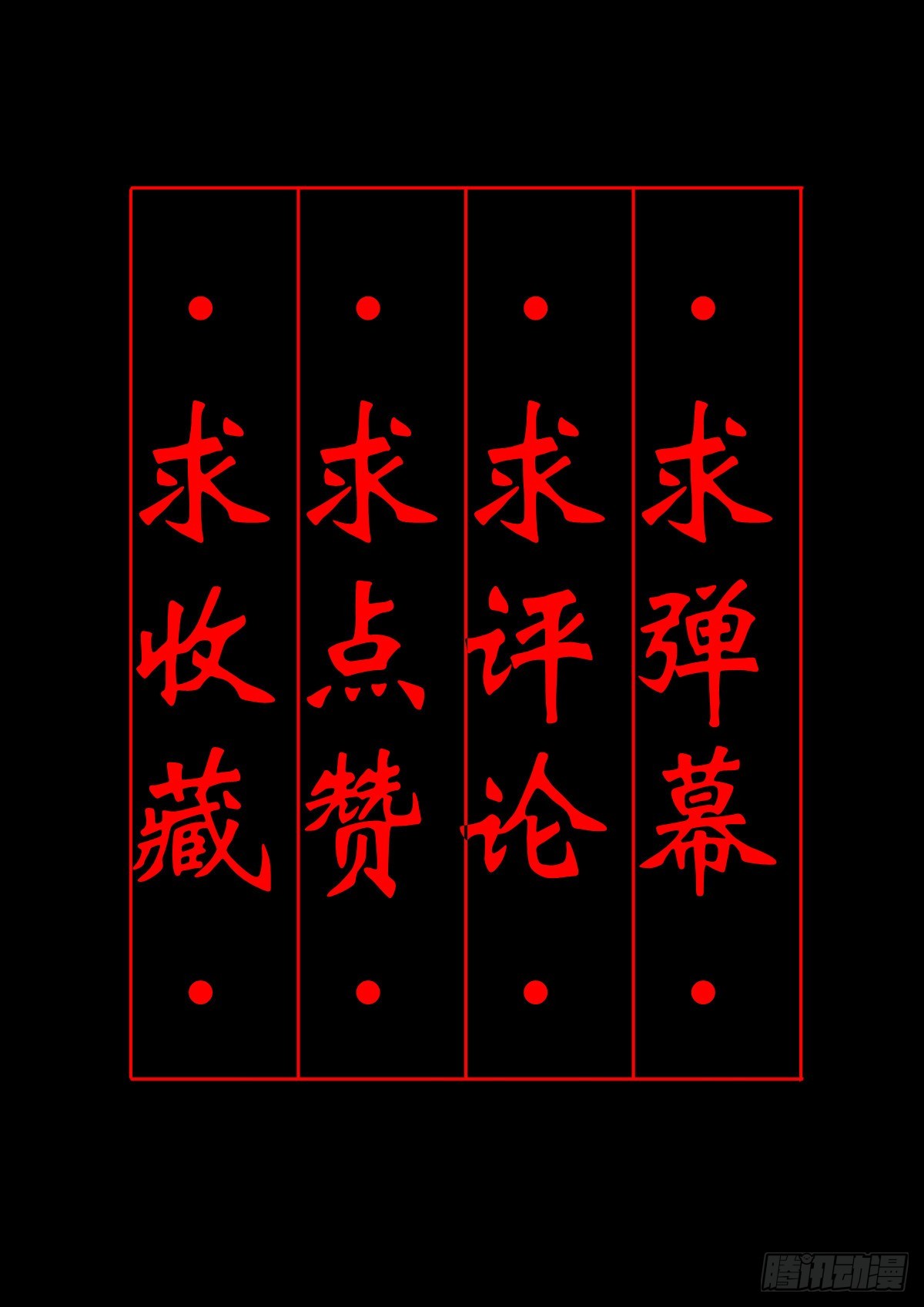 【柒拾玖】惊涛拍岸48