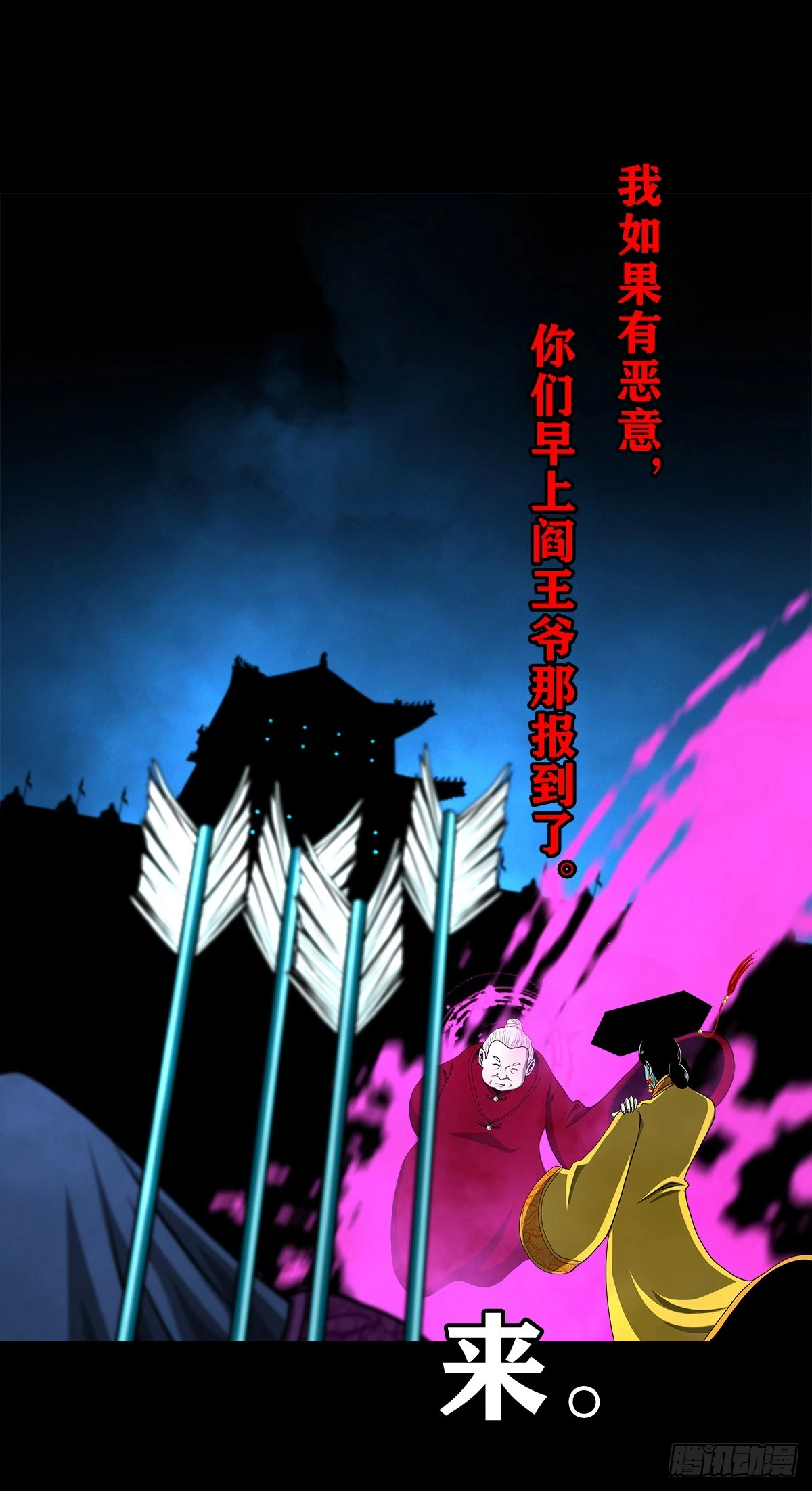 【壹佰叁拾叁】鬼焰师徒14