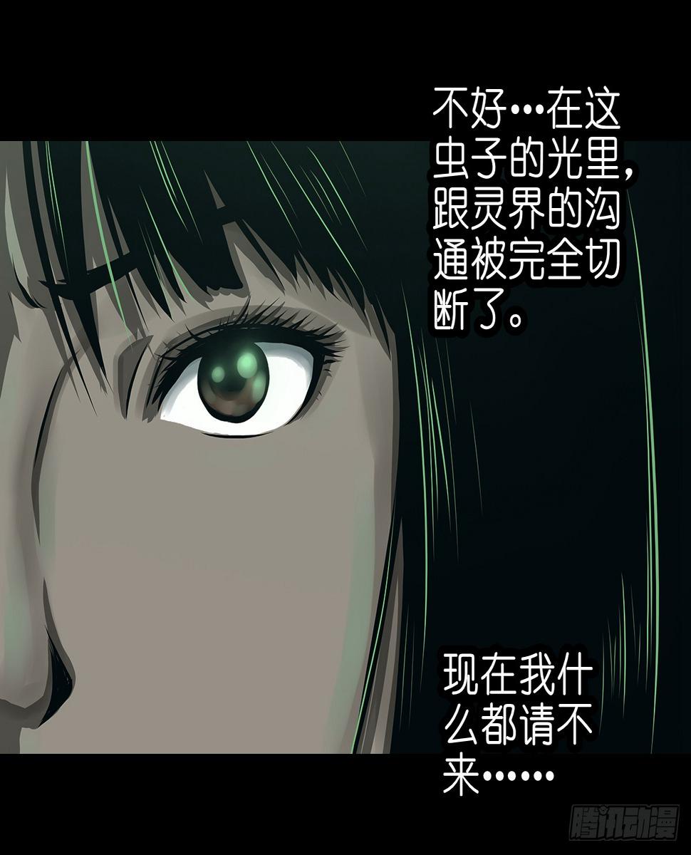 【拾壹】避灵妖光42