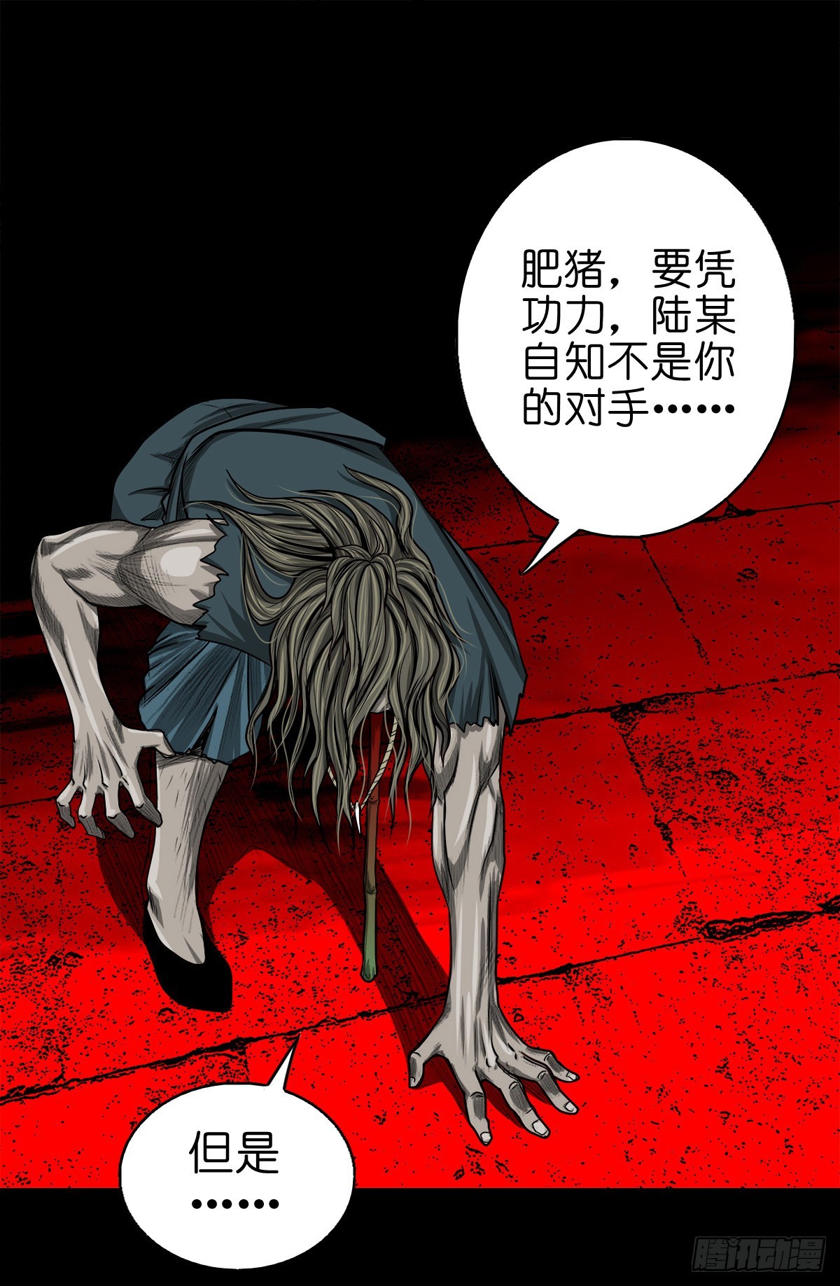 【玖拾贰】诈伪见真36