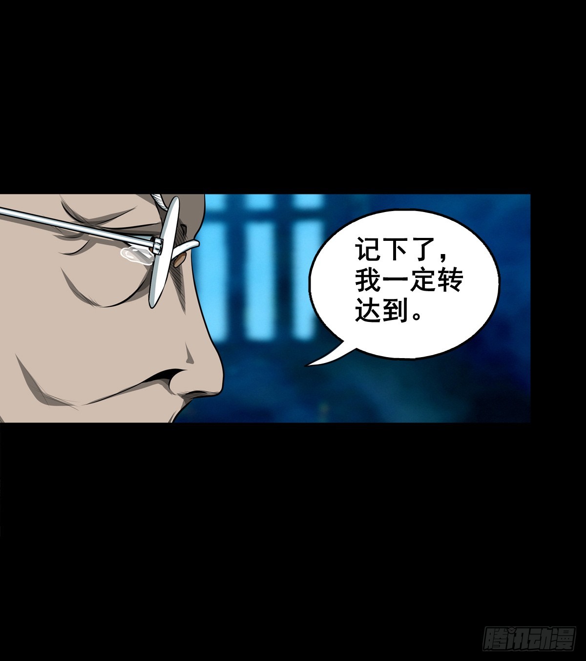 【壹佰叁拾玖】界消人离13