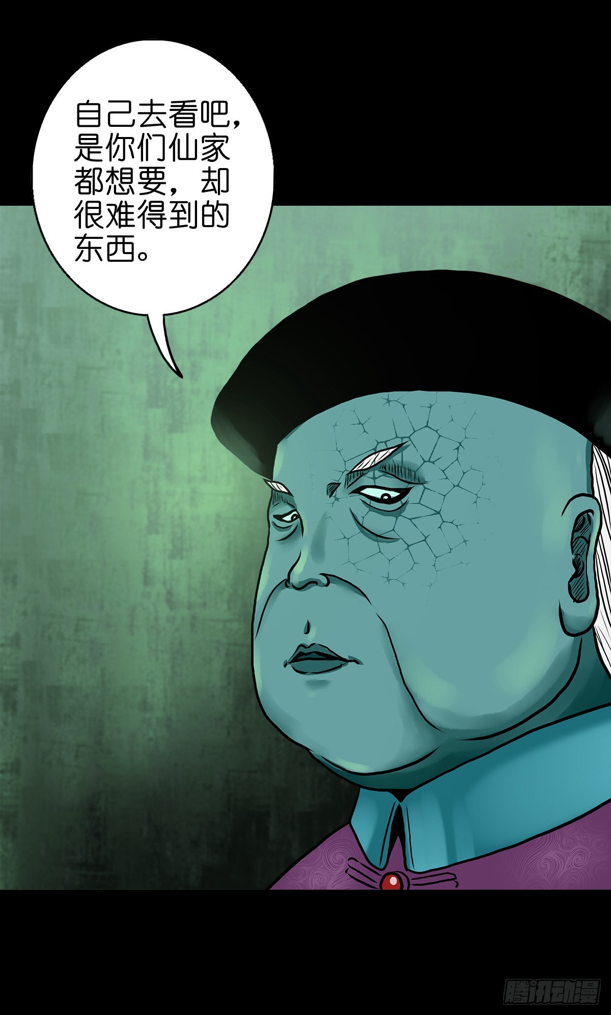 【拾叁】仙途难测36