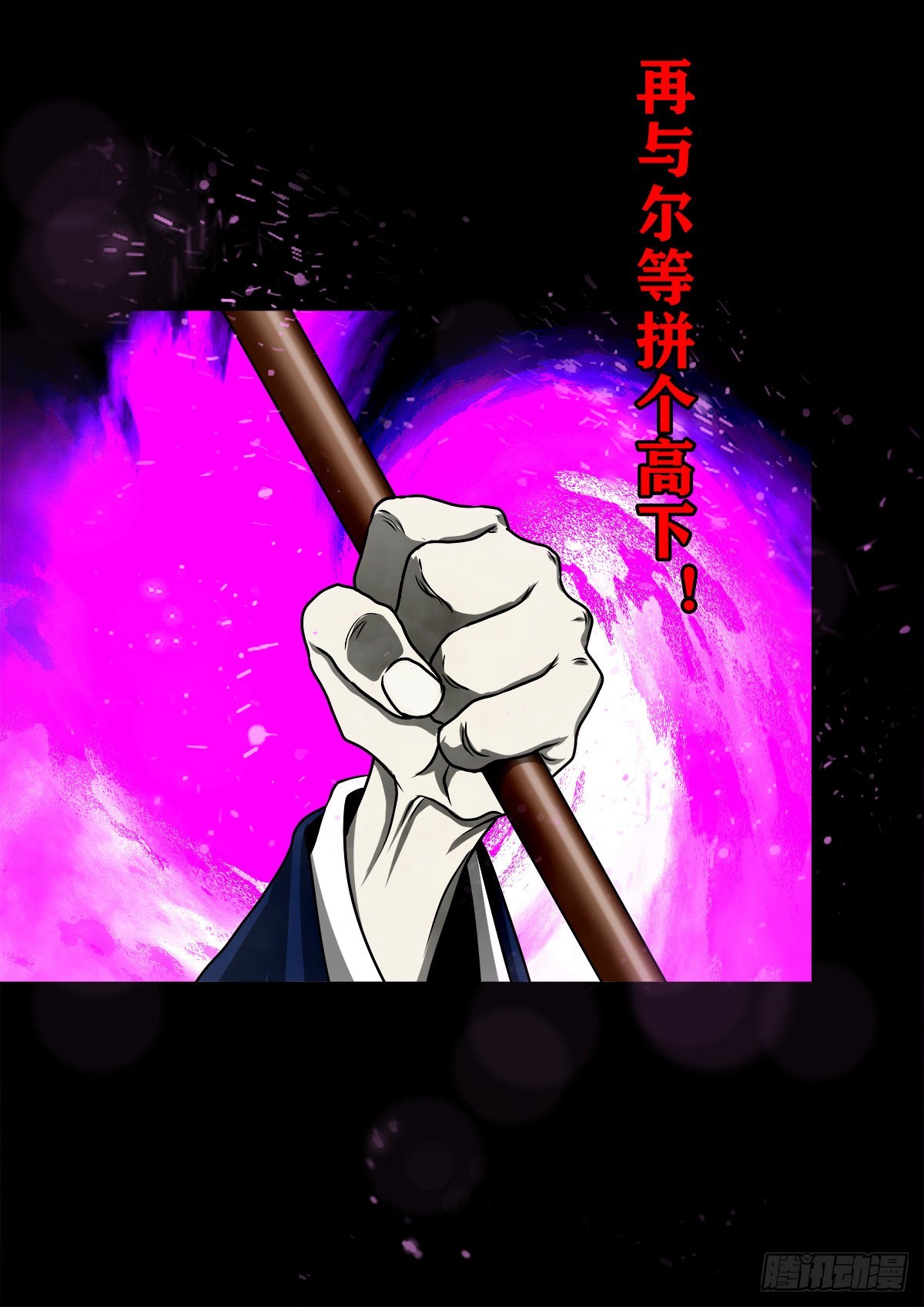 【壹佰贰拾伍】幽冥鬼焰20