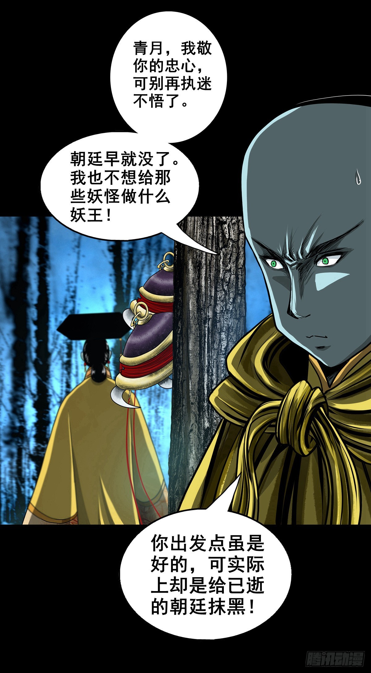【壹佰壹拾壹】明枪暗箭10
