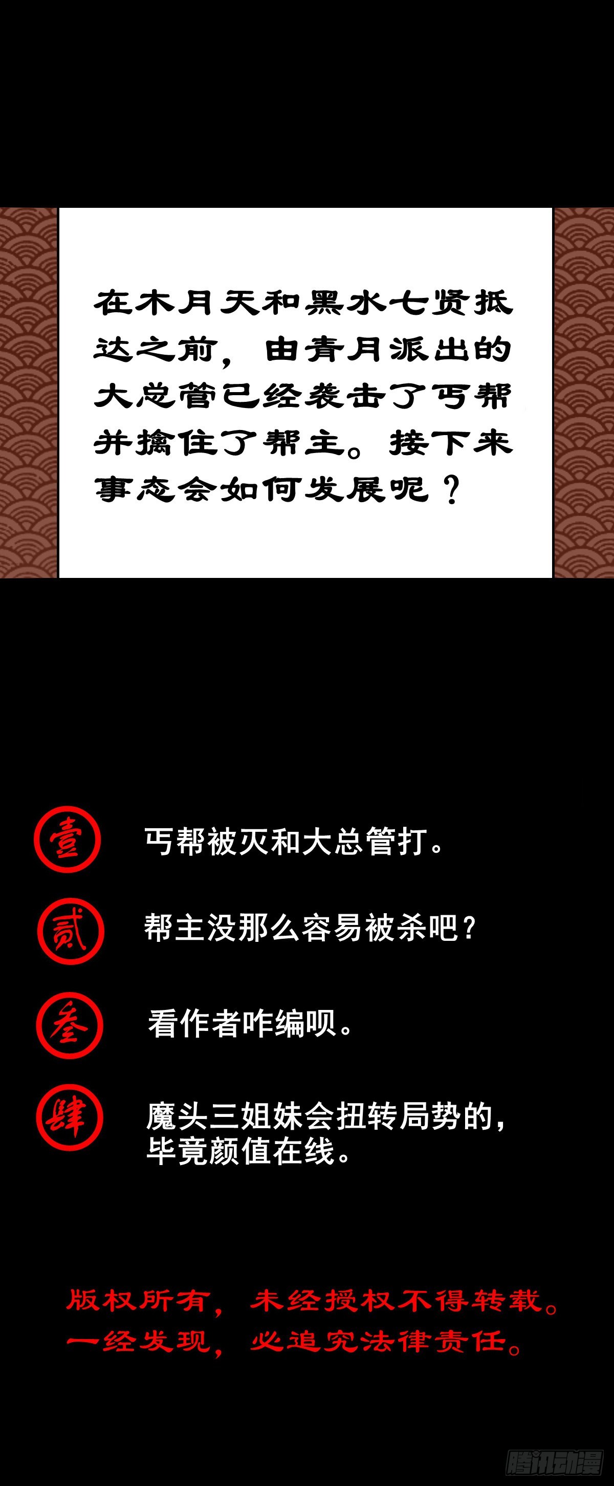 【玖拾壹】关起硝烟60