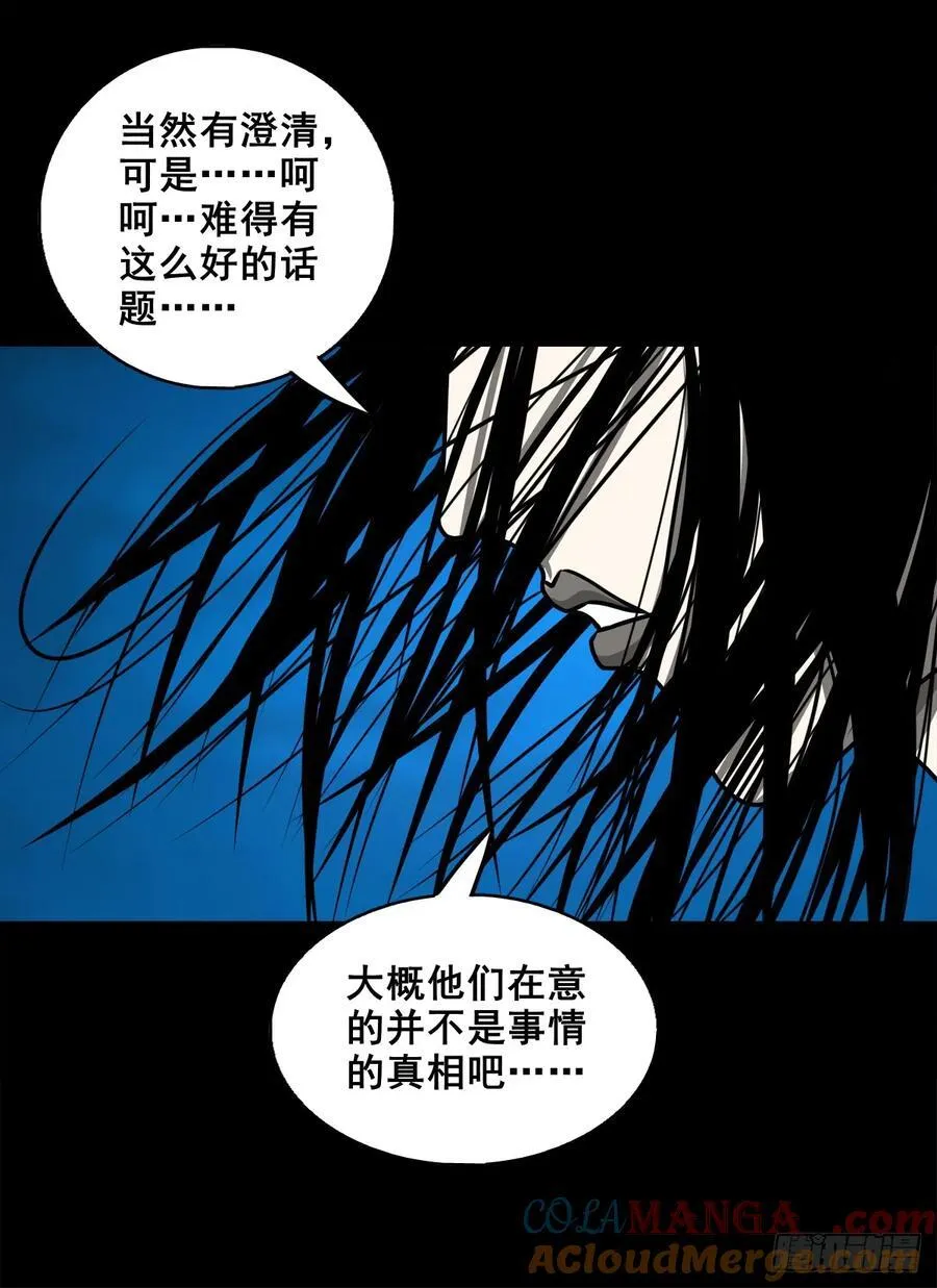 【壹佰陆拾玖】人言可畏42