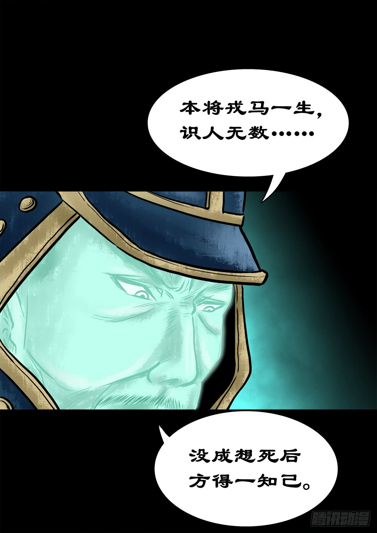 【伍拾叁】将军卸甲31
