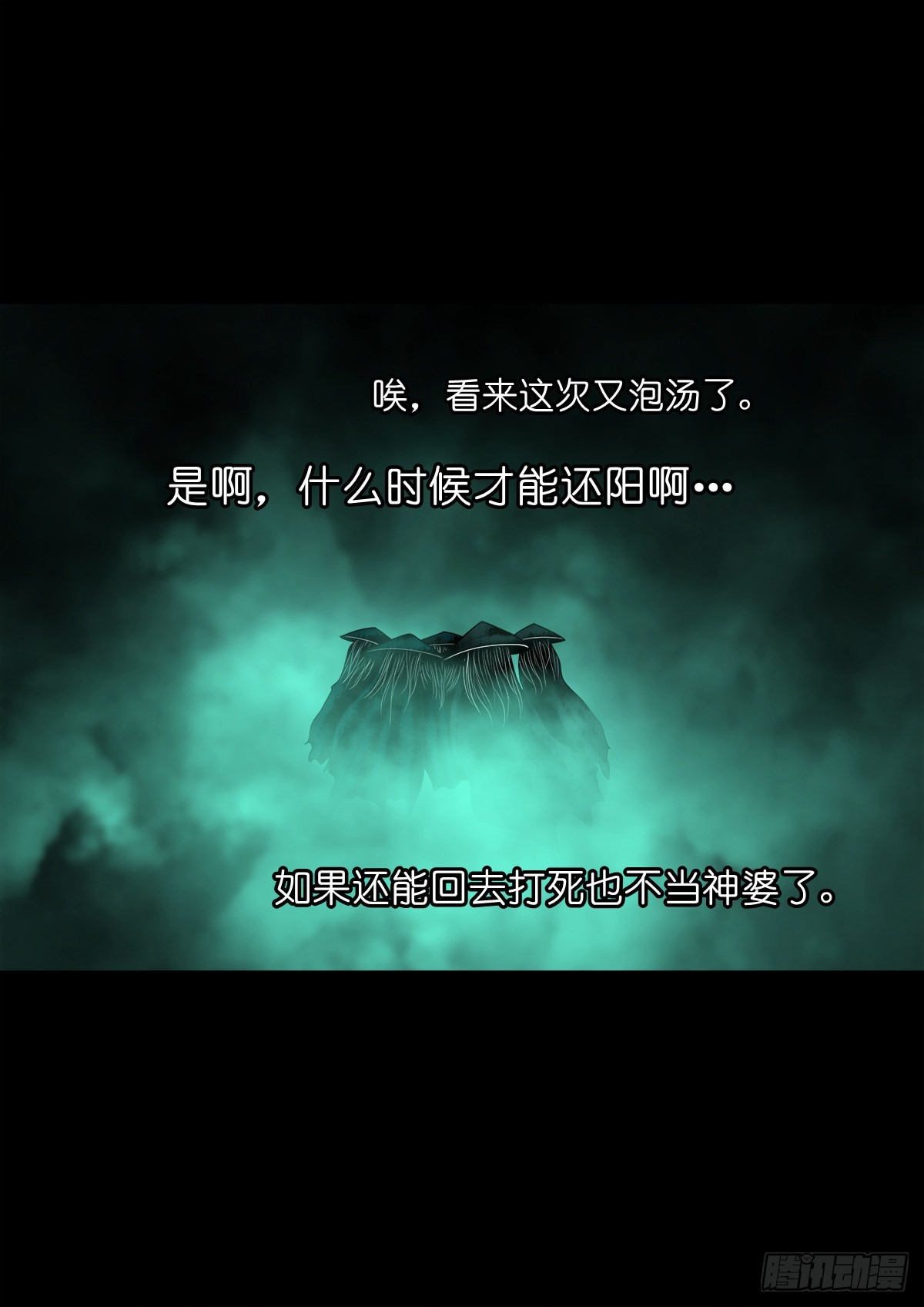 【捌拾叁】冥官之道20