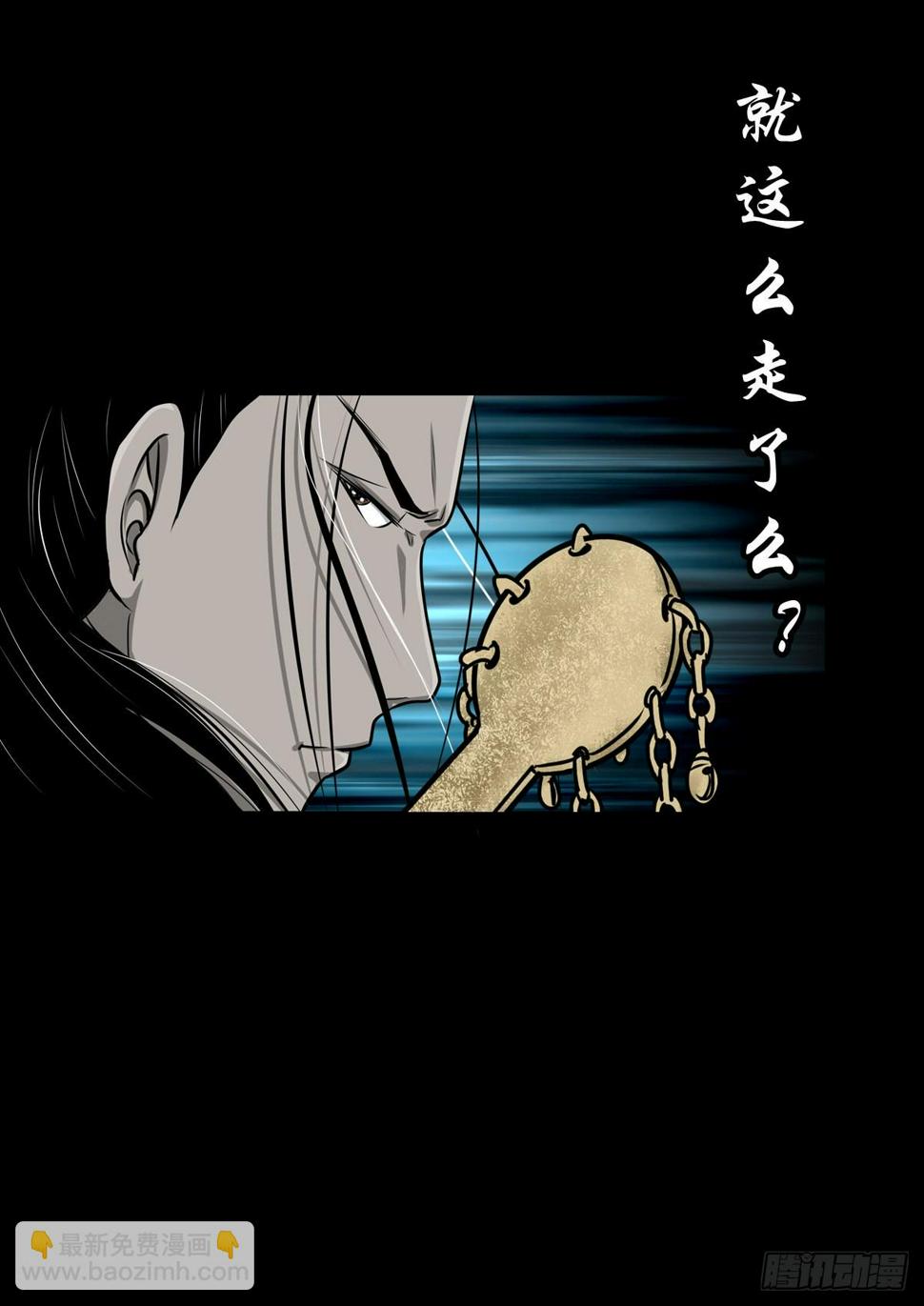 【壹佰】调虎离山41