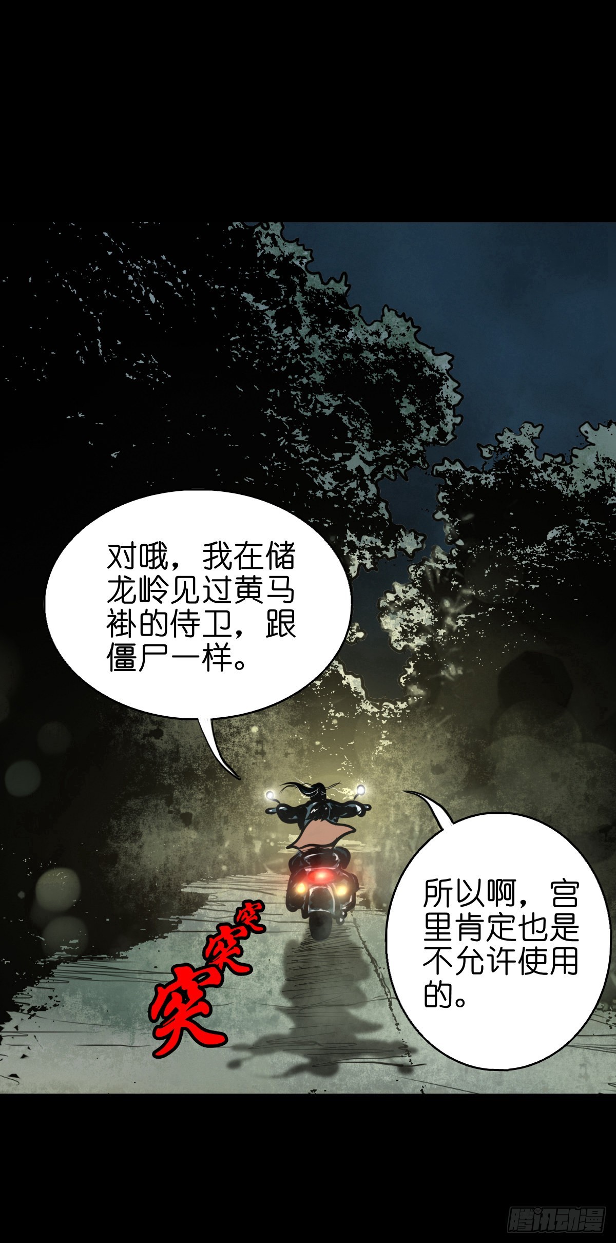 【贰拾肆】反目成仇5