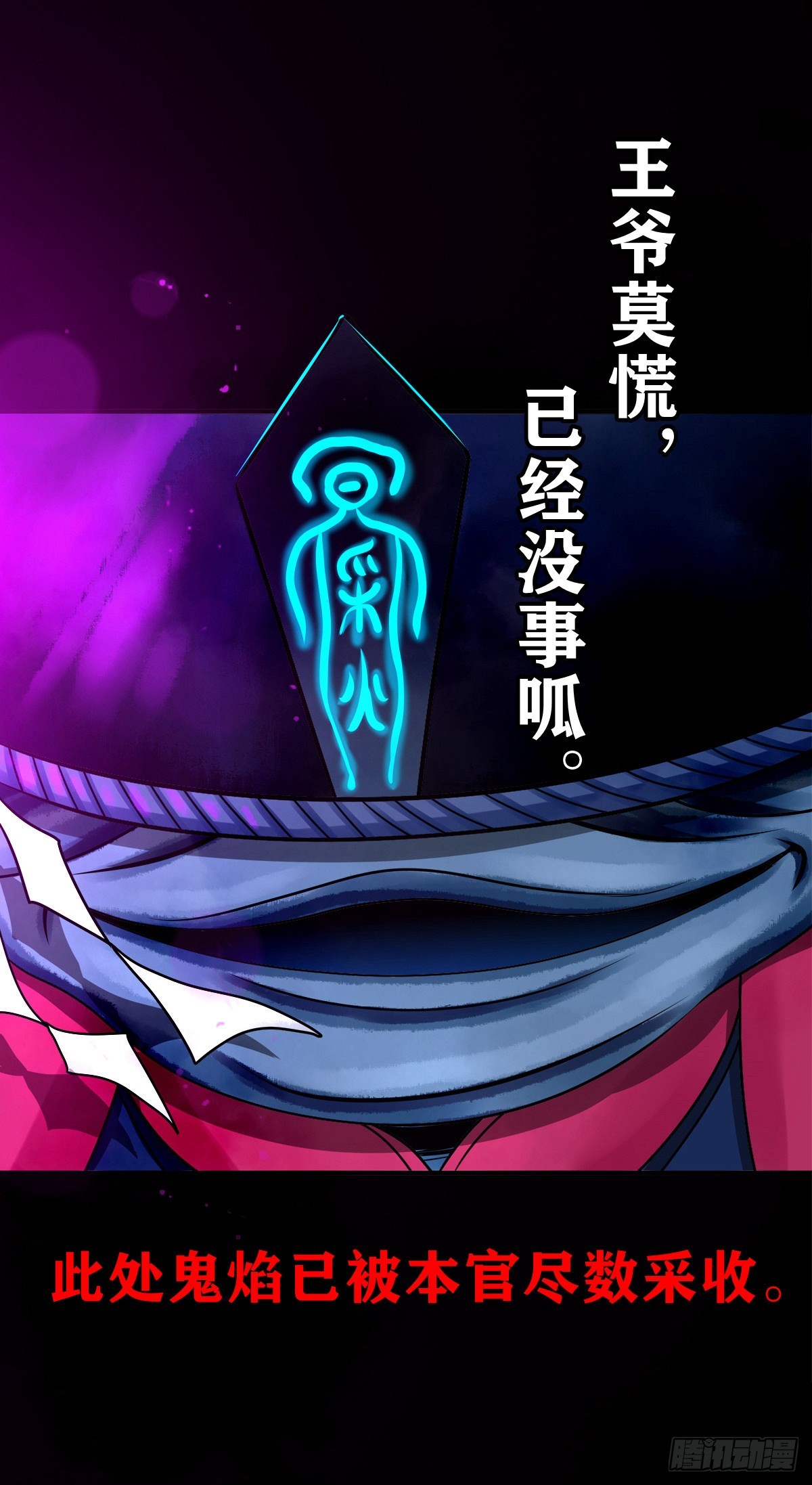 【壹佰贰拾柒】火官采焰49