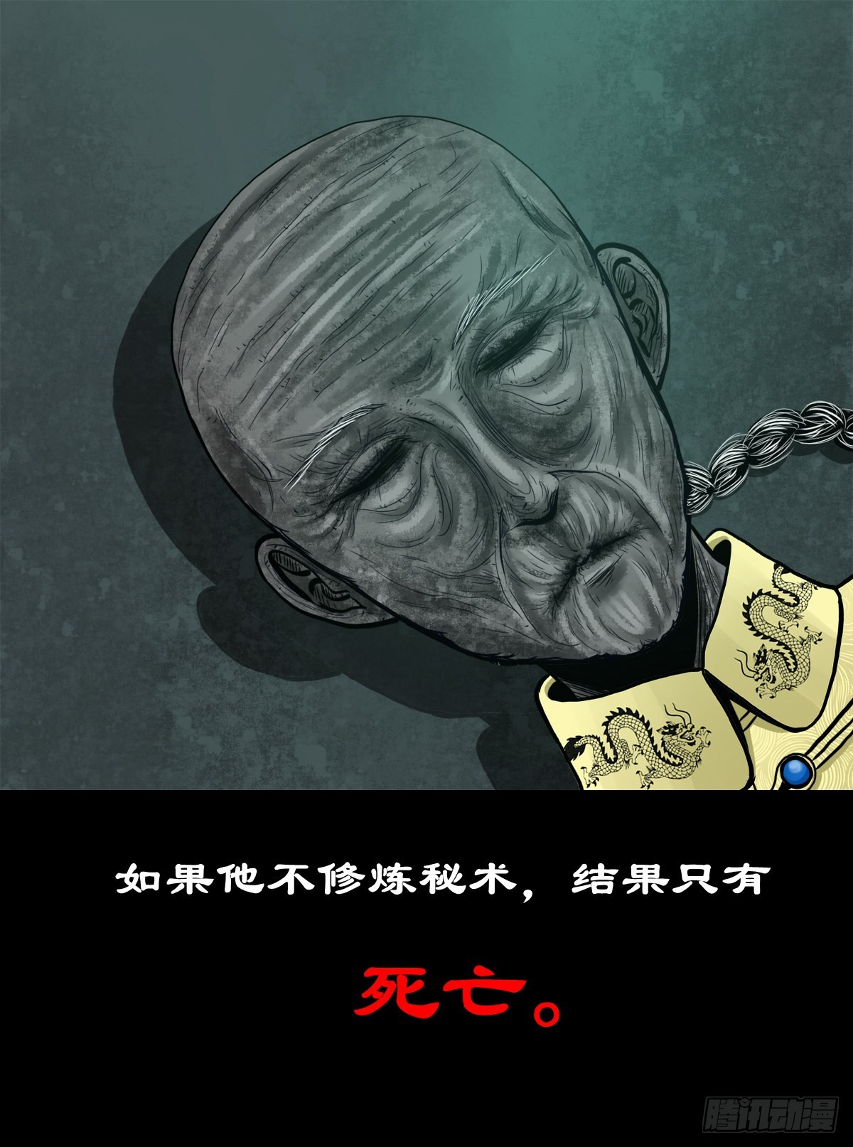 【贰拾玖】妖星现世9
