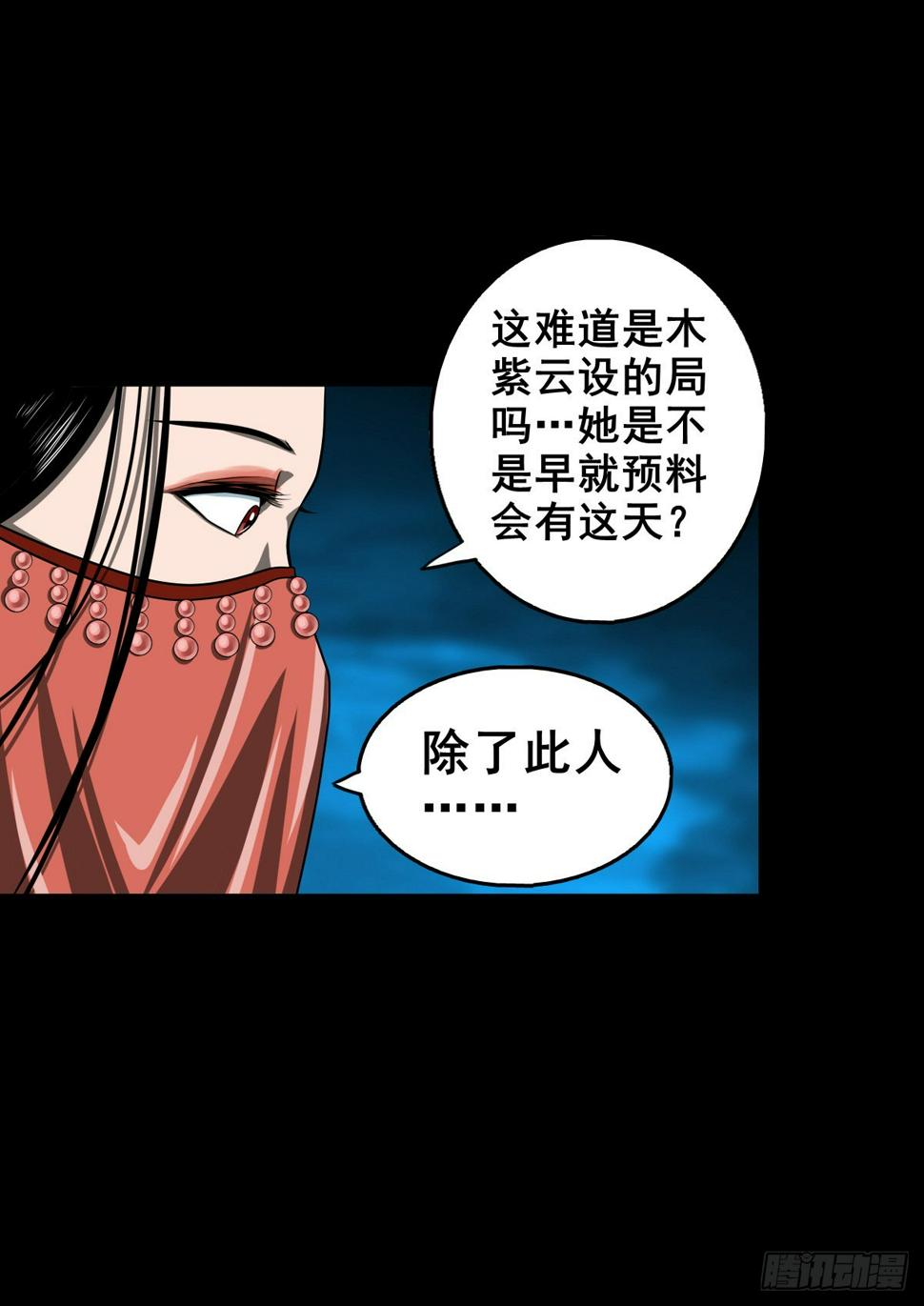 【壹佰零伍】结界重逢20