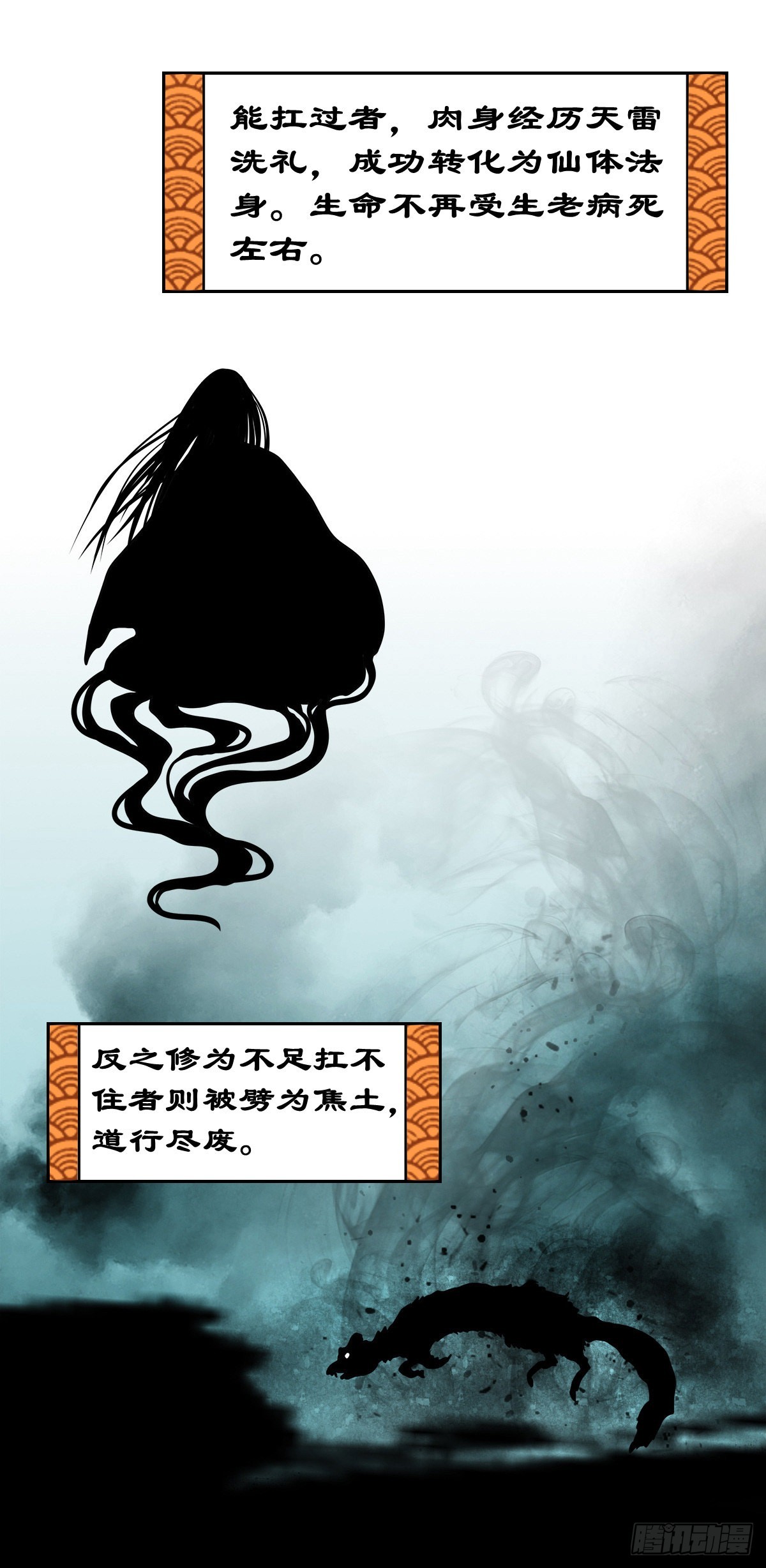 【捌拾伍】菩萨之力3
