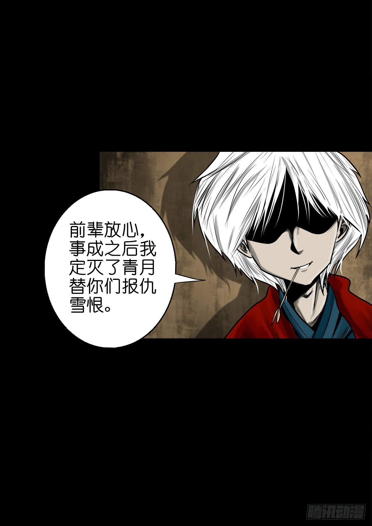 【捌拾玖】缘续山海27