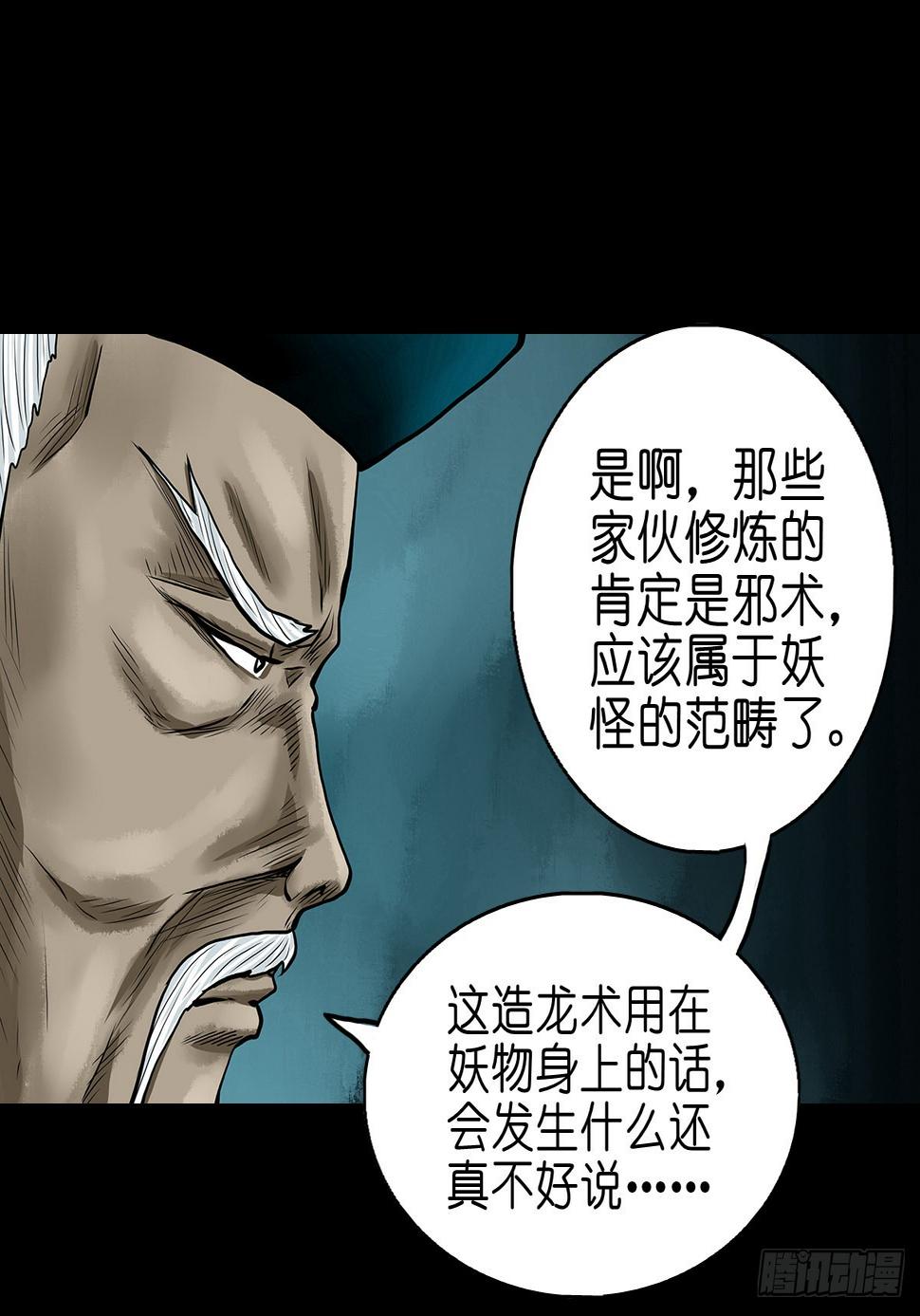 【贰拾叁】百年梦醒19