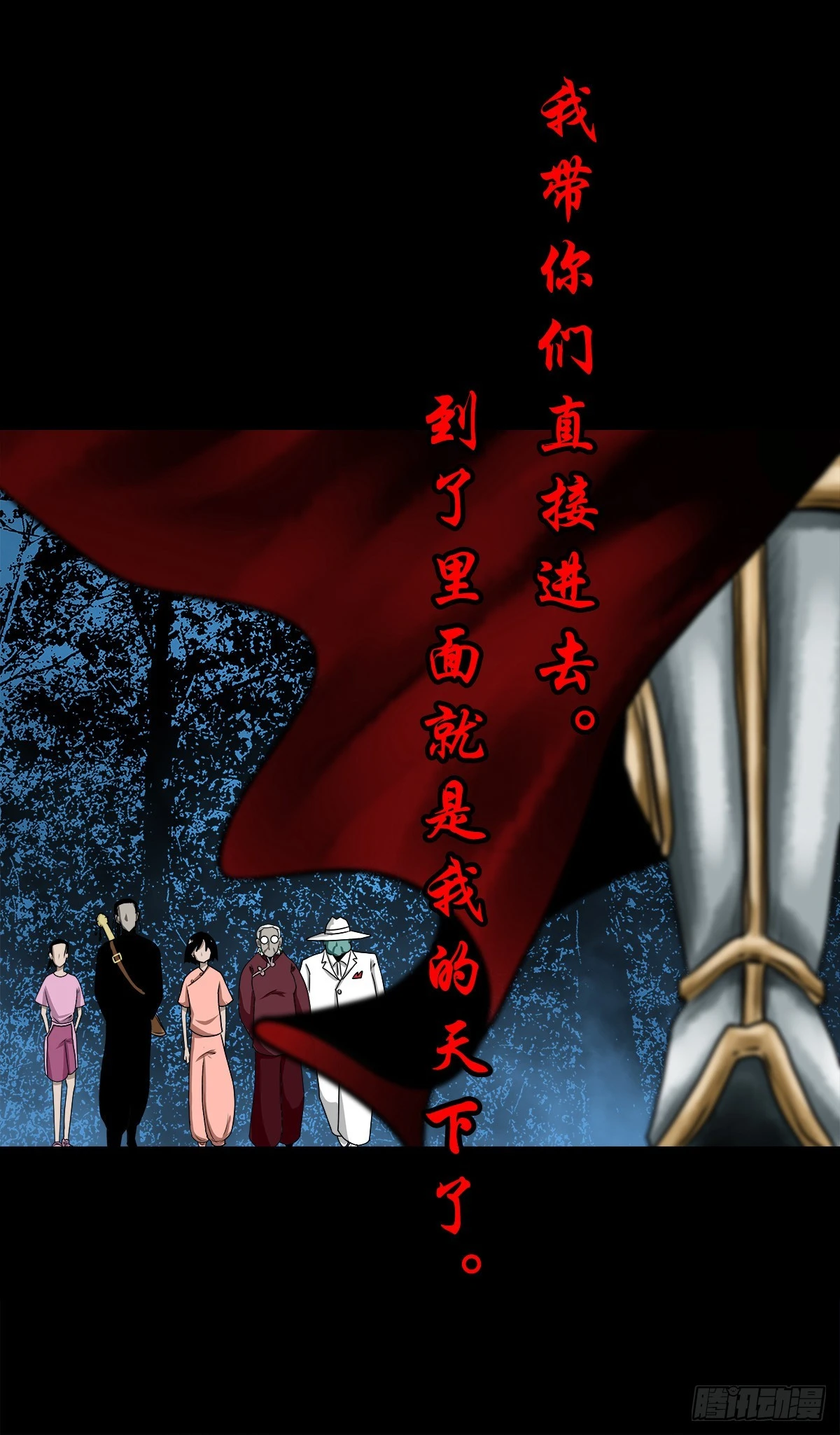 【壹佰壹拾伍】准备入界15