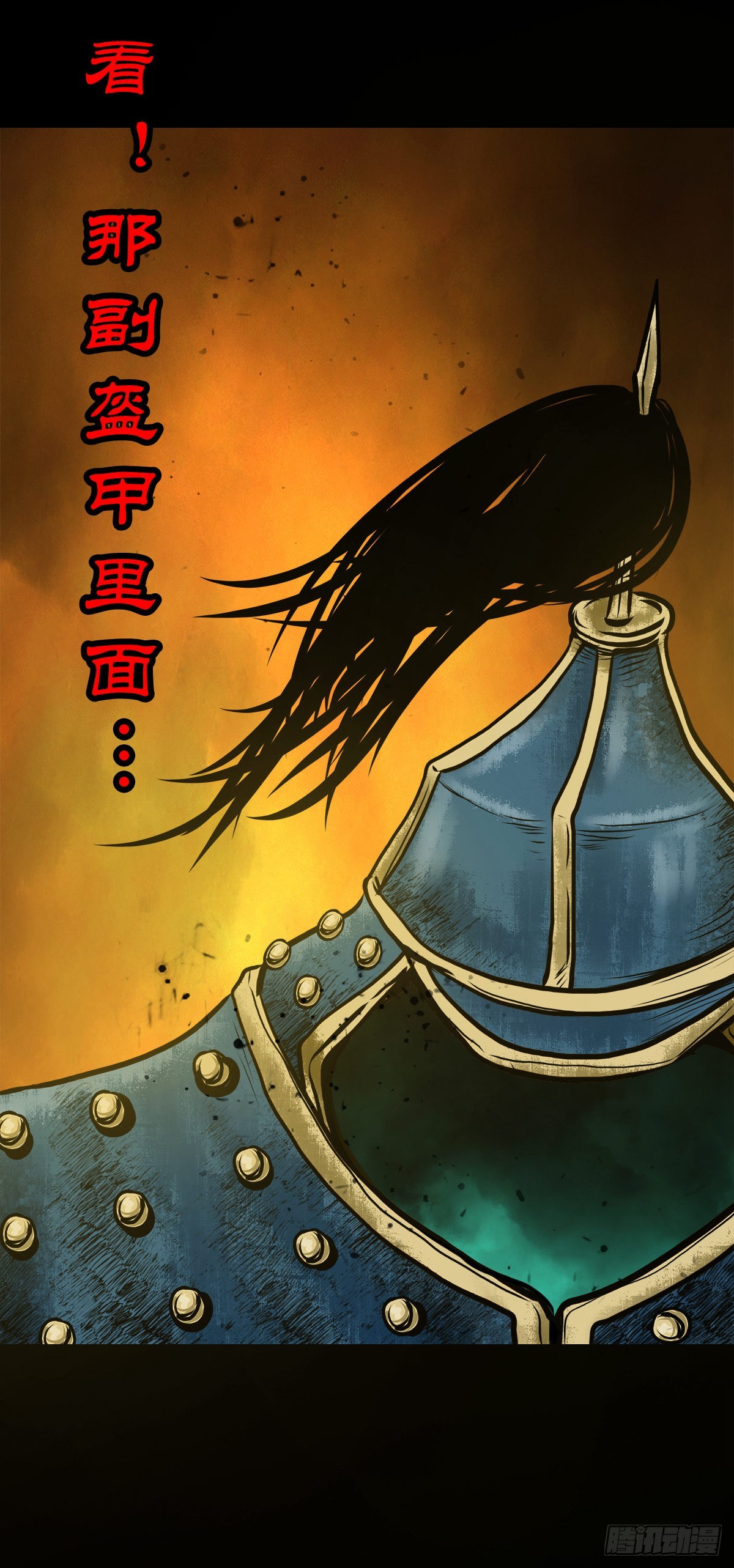 【伍拾贰】烈火焚兵54