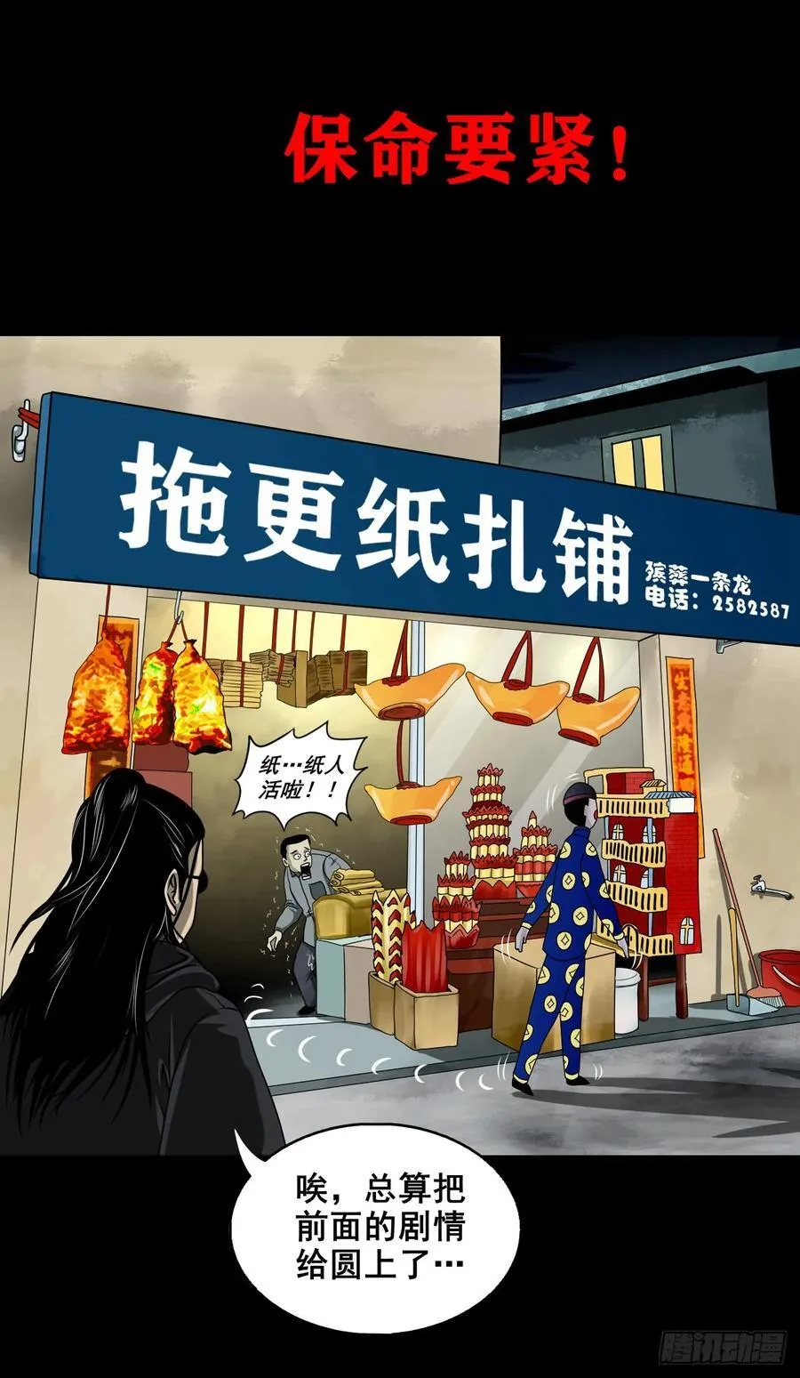 【壹佰陆拾壹】卖包子的老太太59