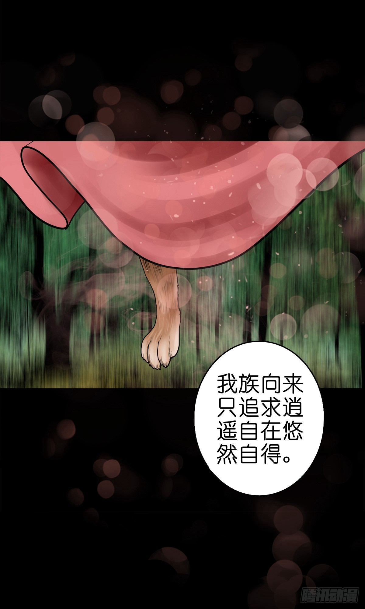 【捌拾壹】固灵仙丹13