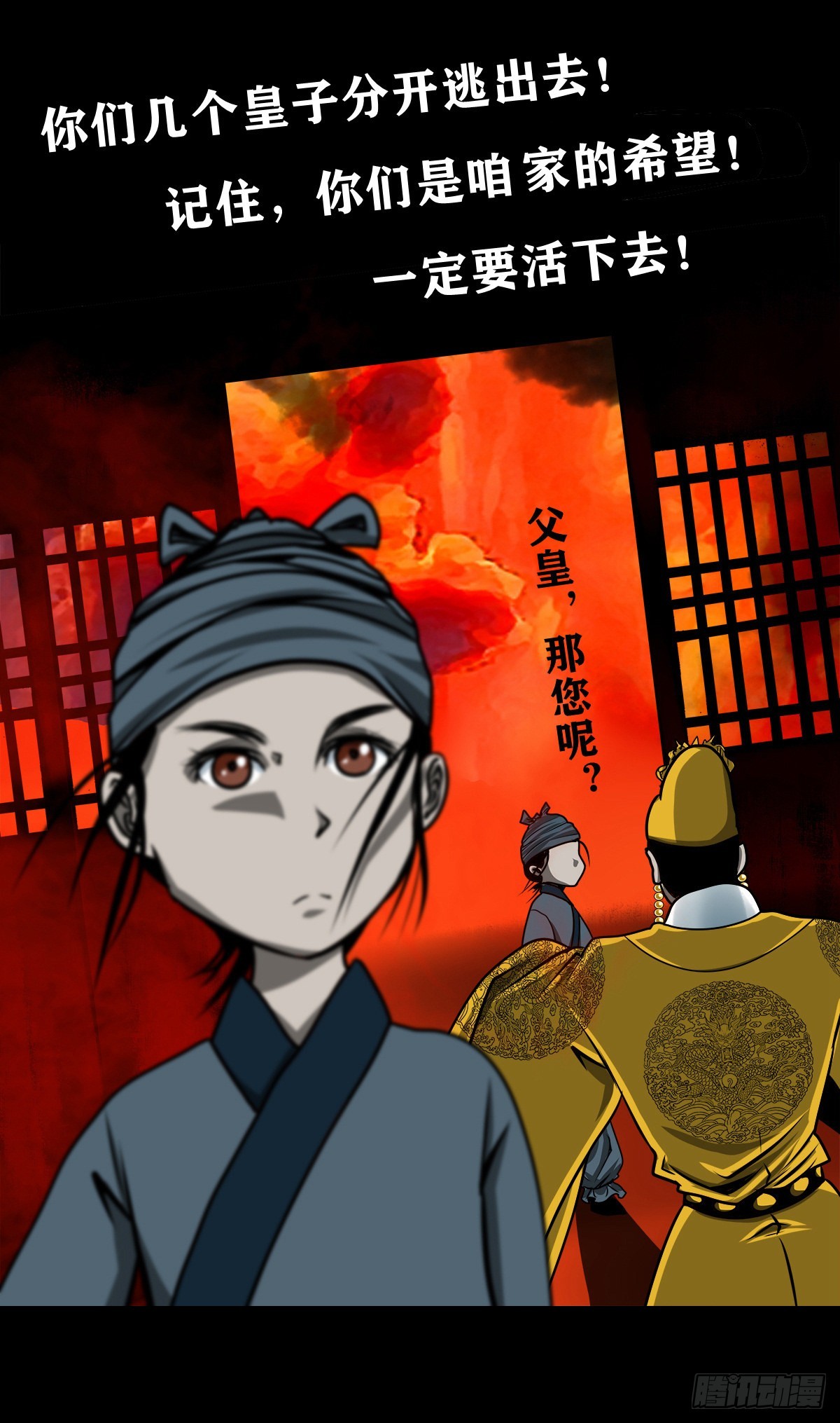 【壹佰壹拾捌】血宫之忆35